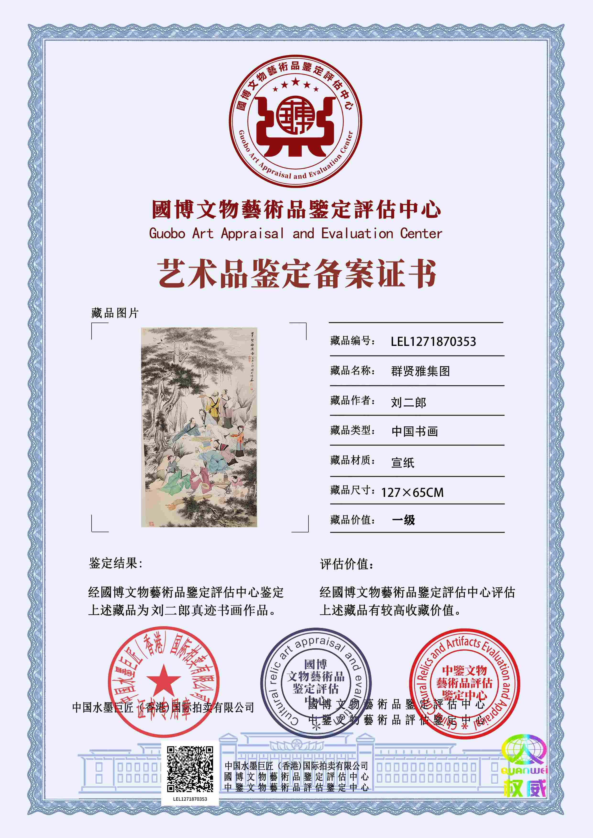 刘二郎LEL1271870353a85626(图1)