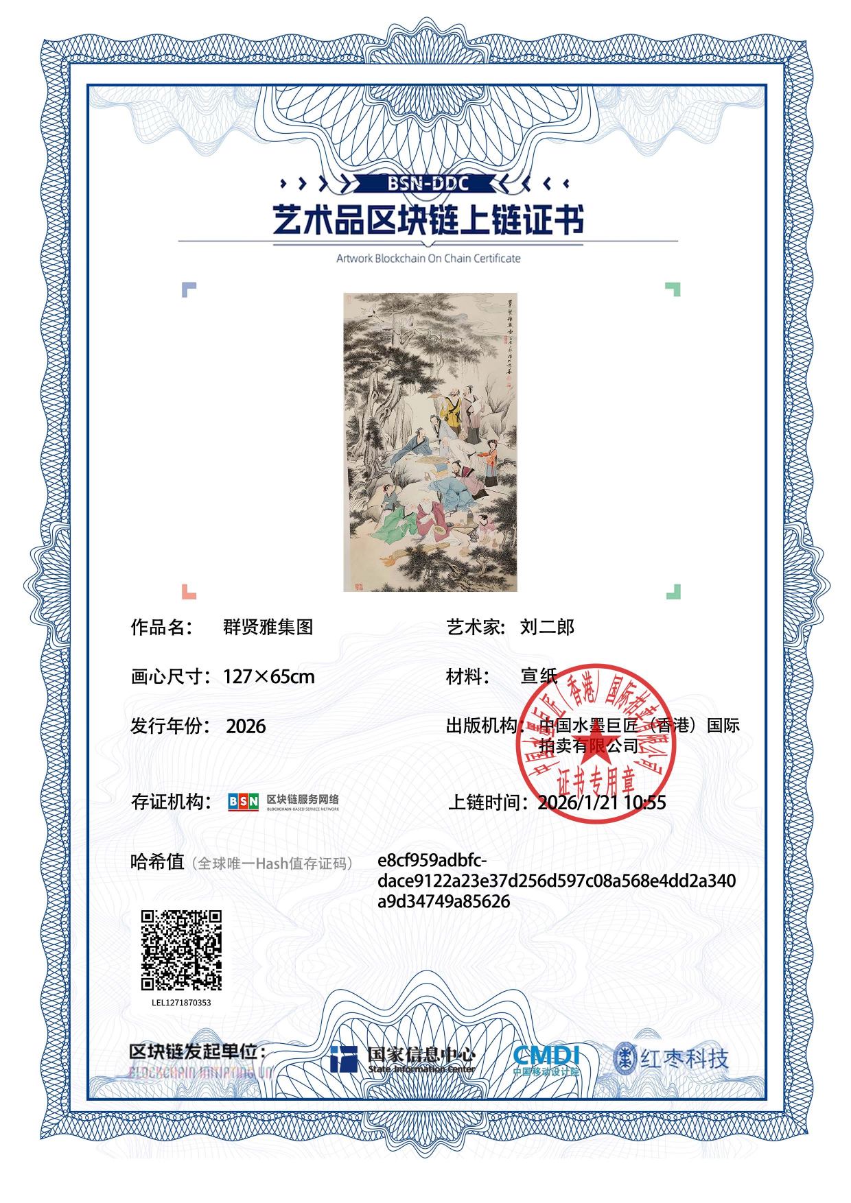 刘二郎LEL1271870353a85626(图1)