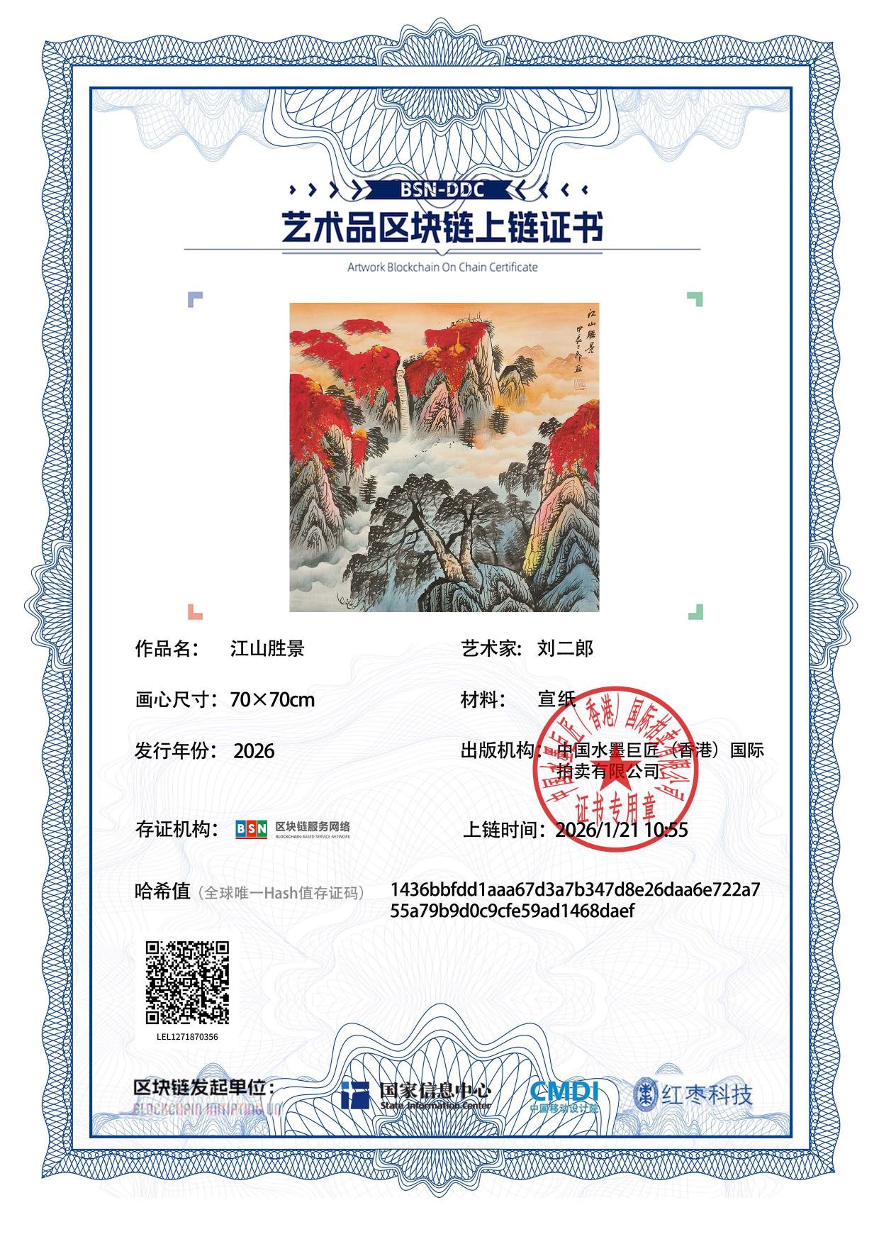 刘二郎LEL127187035668daef(图1)