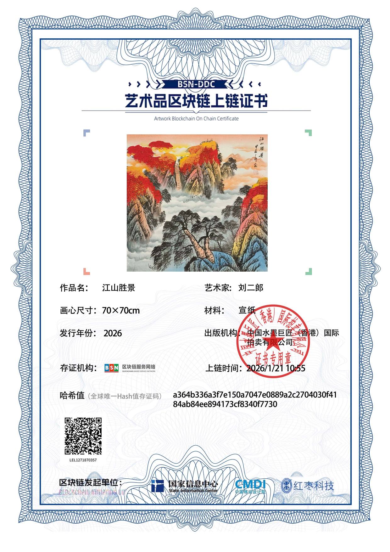 刘二郎LEL12718703570f7730(图1)