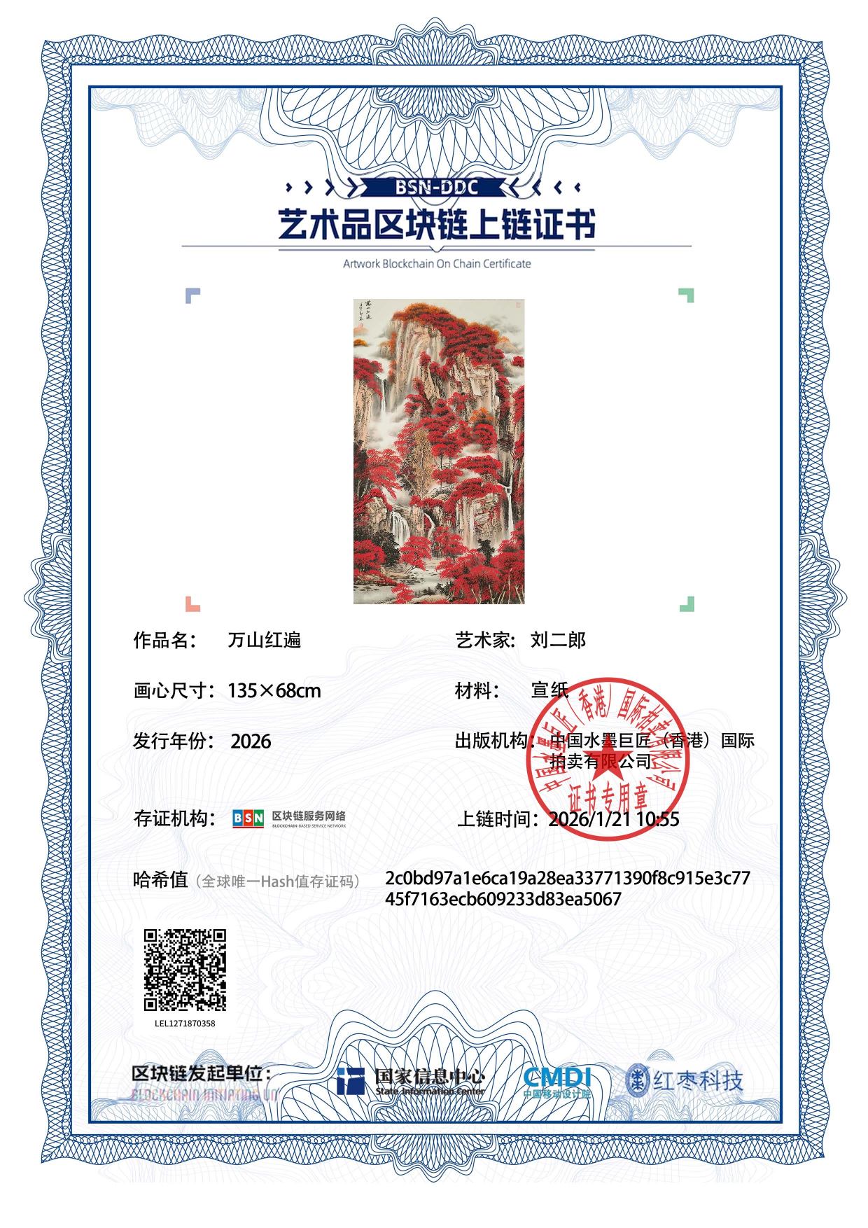 刘二郎LEL1271870358ea5067(图1)