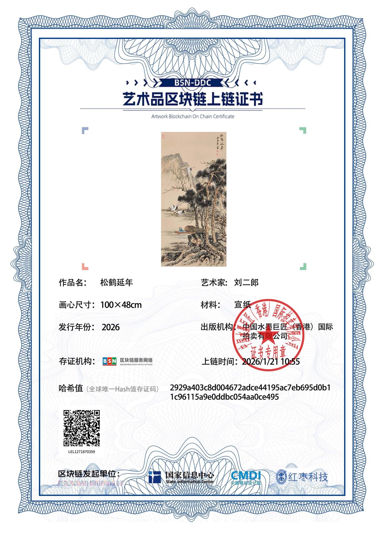 刘二郎LEL12718703590ce495(图1)