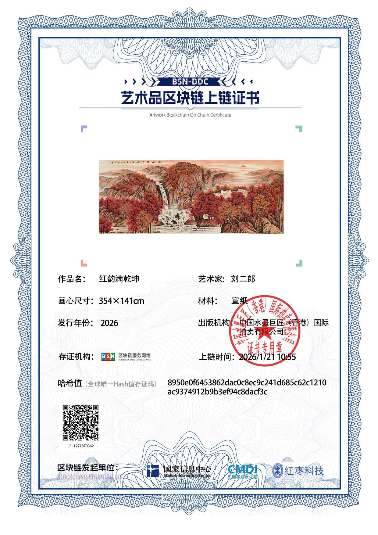 刘二郎LEL1271870362dacf3c(图1)