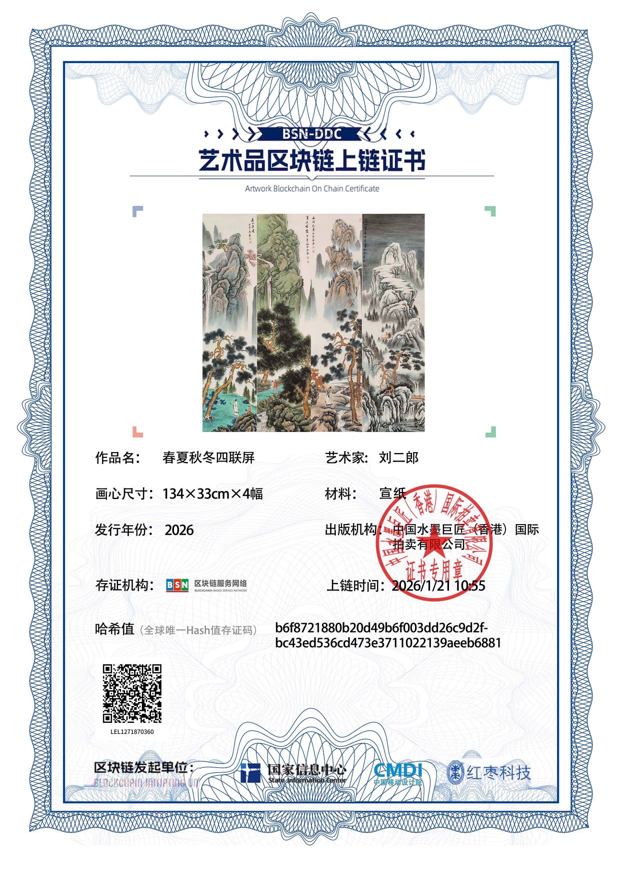 刘二郎LEL1271870360eb6881(图1)