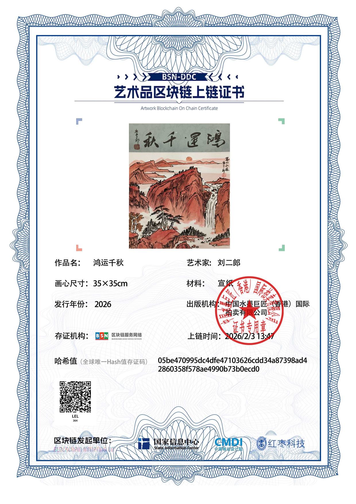 刘二郎LEL1271870365b0ecd0(图1)