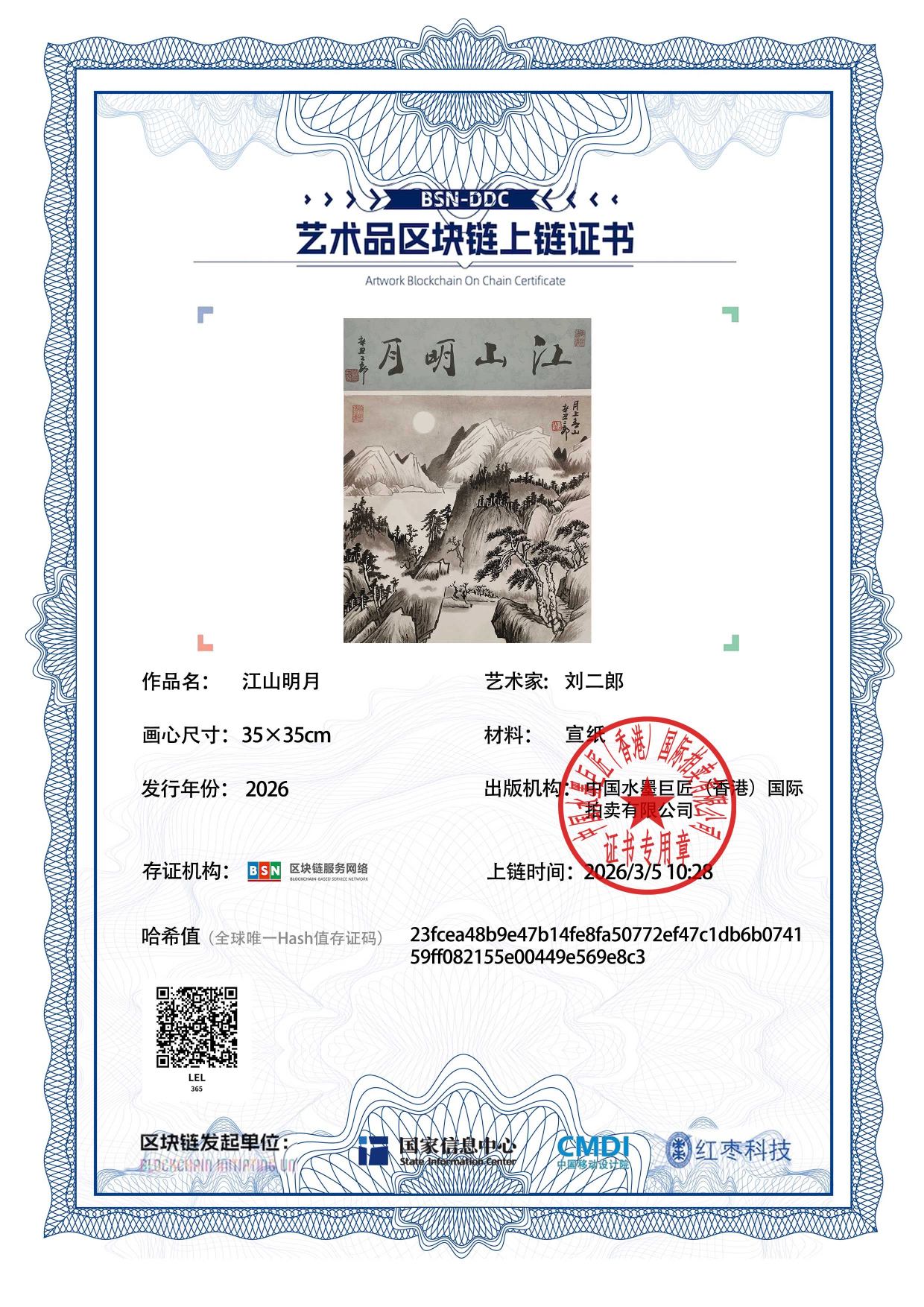 刘二郎LEL127187036569e8c3(图1)