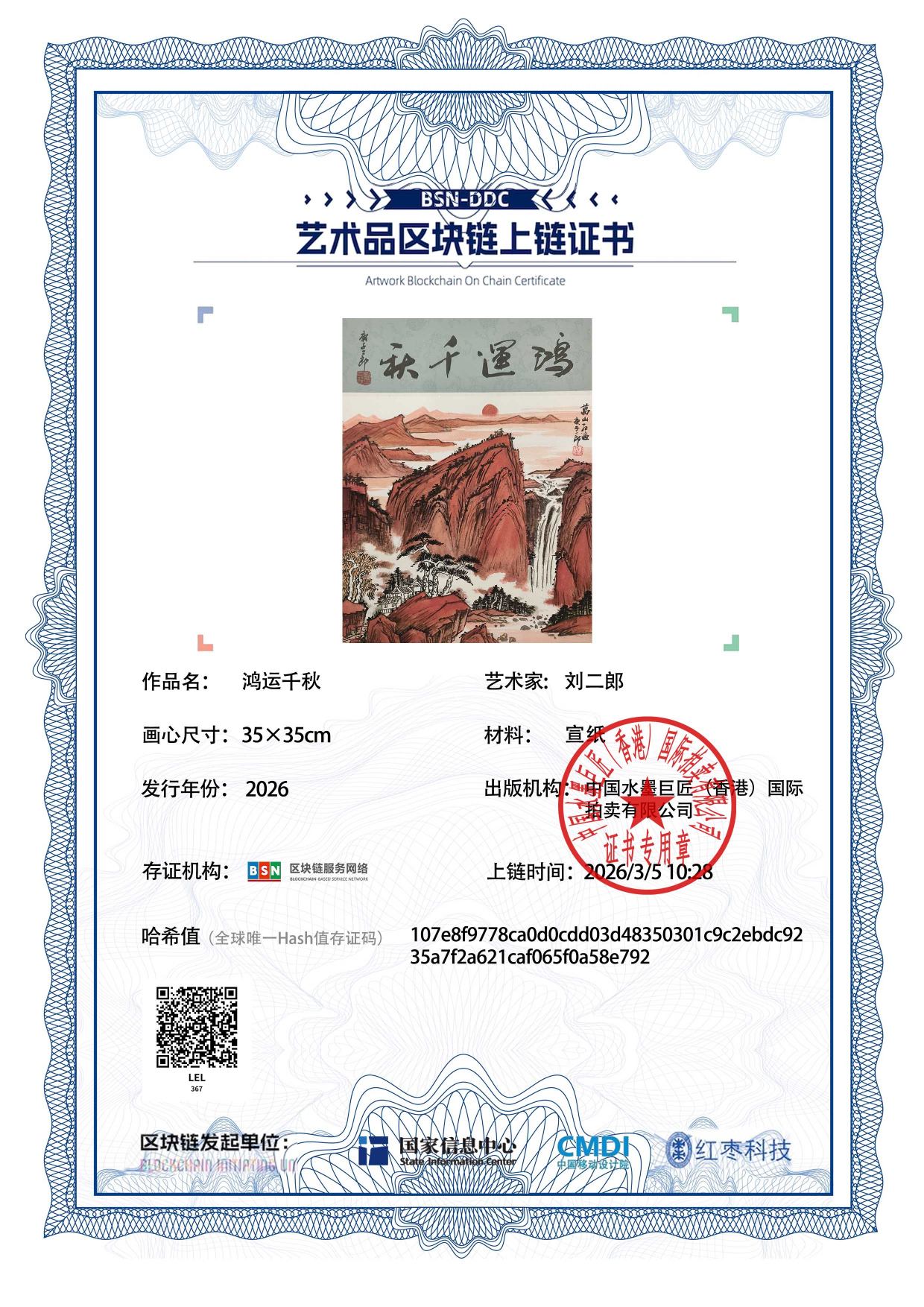 刘二郎LEL127187036758e792(图1)