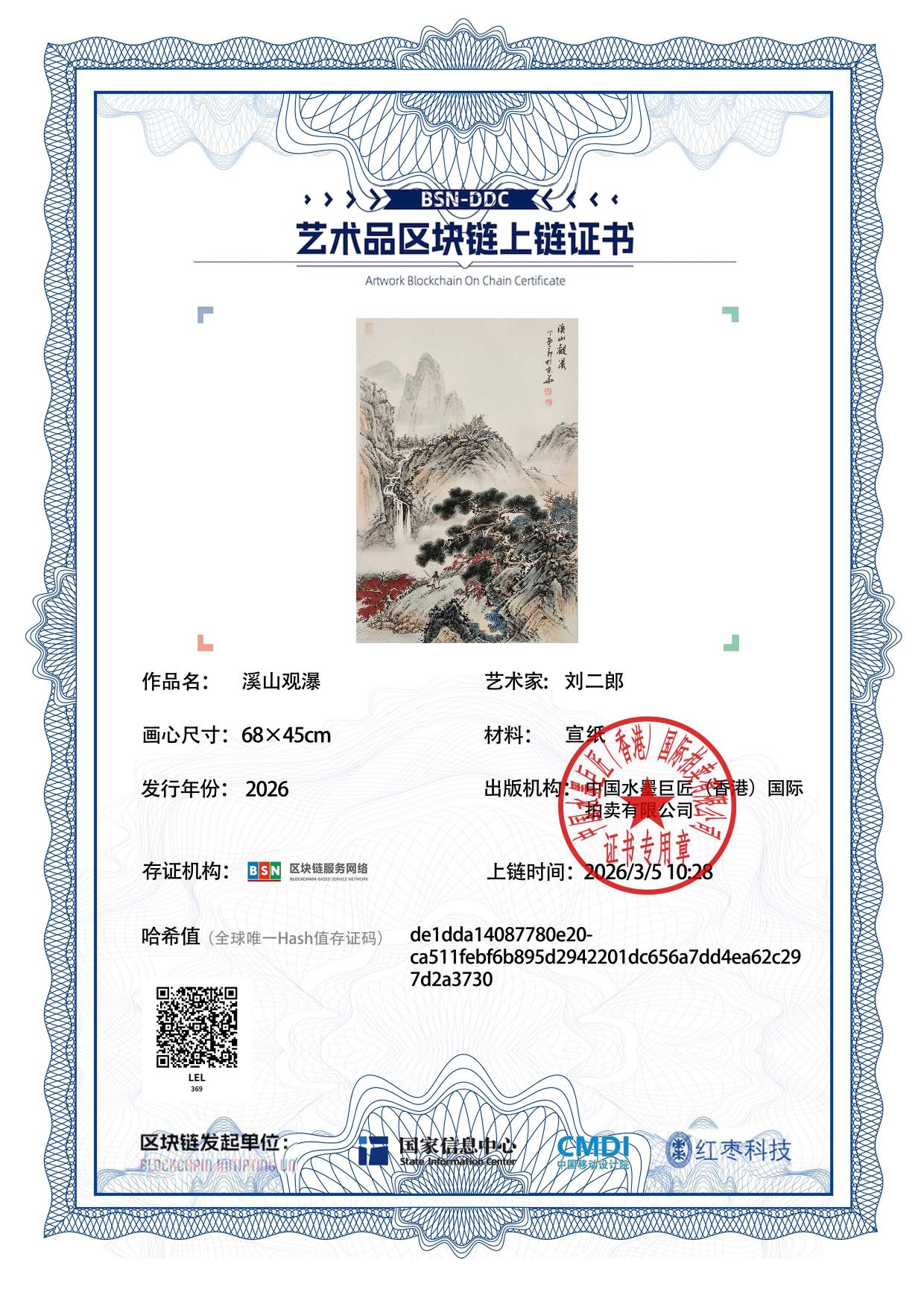 刘二郎LEL12718703692a3730(图1)