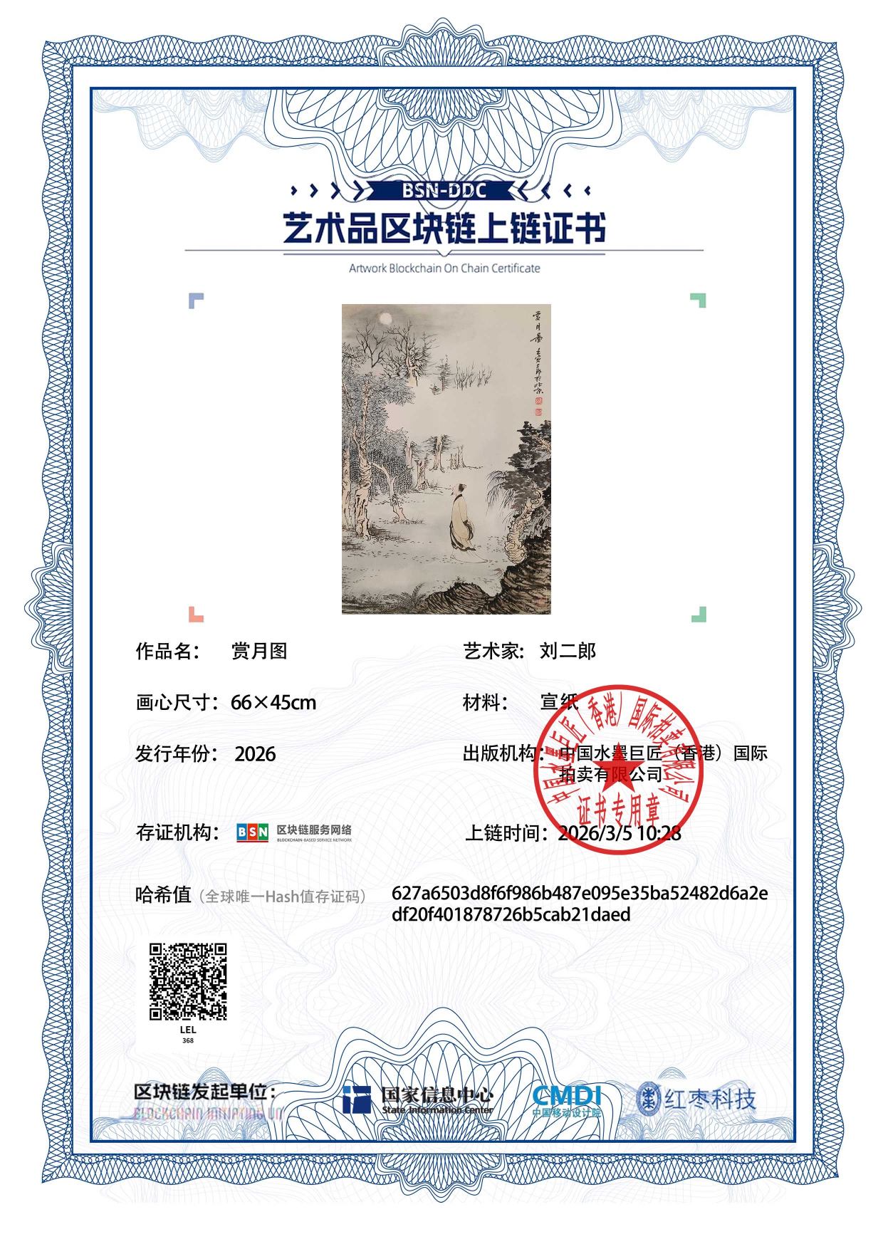 刘二郎LEL127187036821daed(图1)