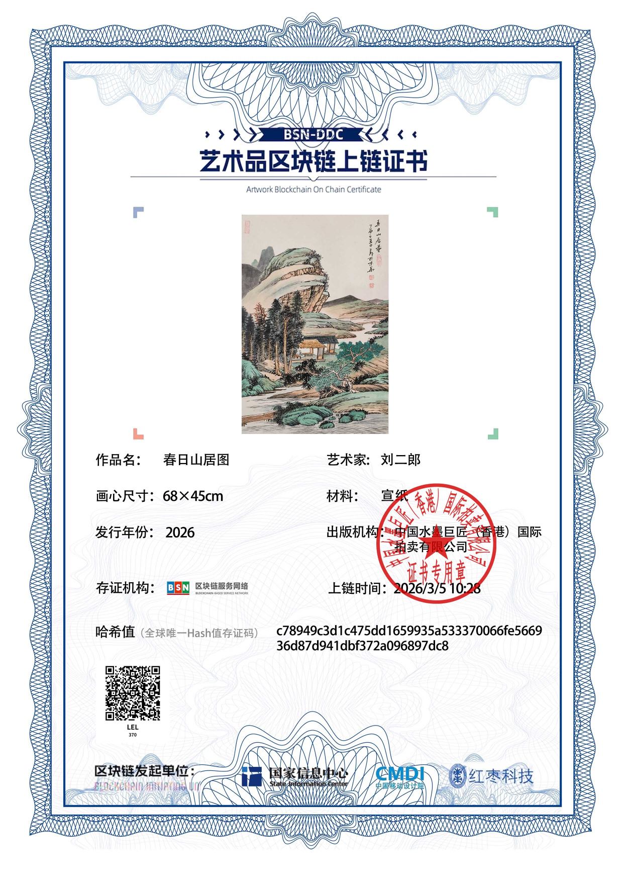 刘二郎LEL1271870370897dc8(图1)