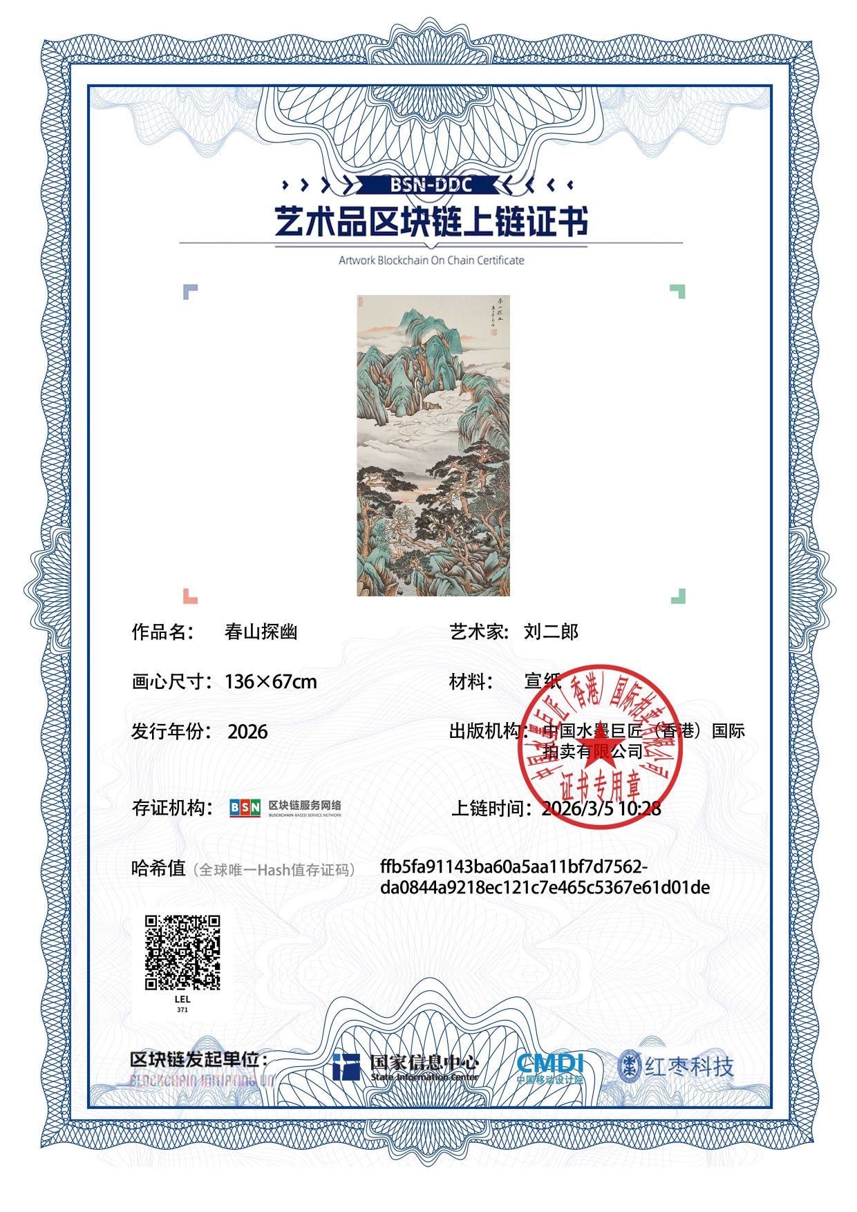 刘二郎LEL12718703711d01de(图1)