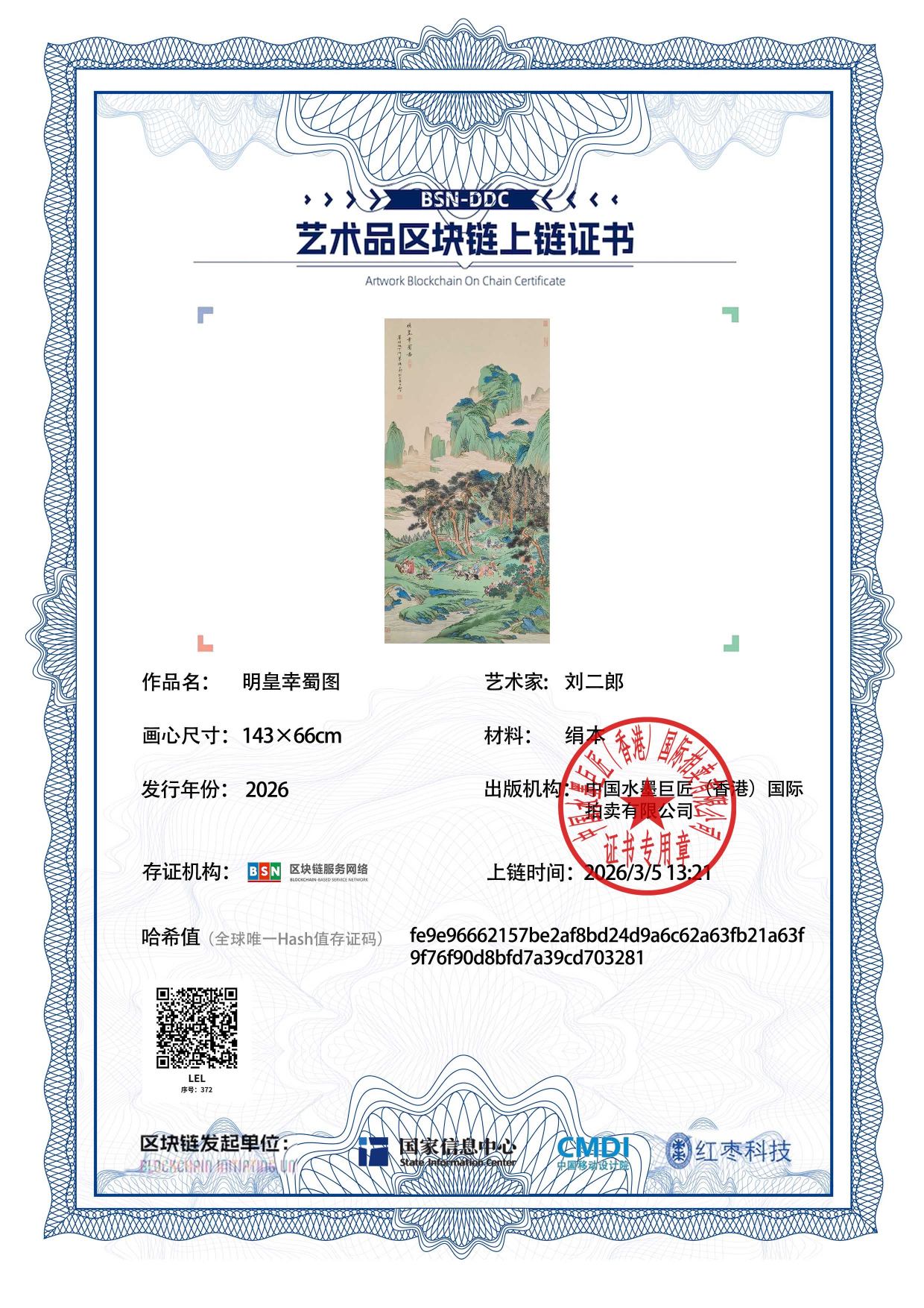 刘二郎LEL1271870372703281(图1)