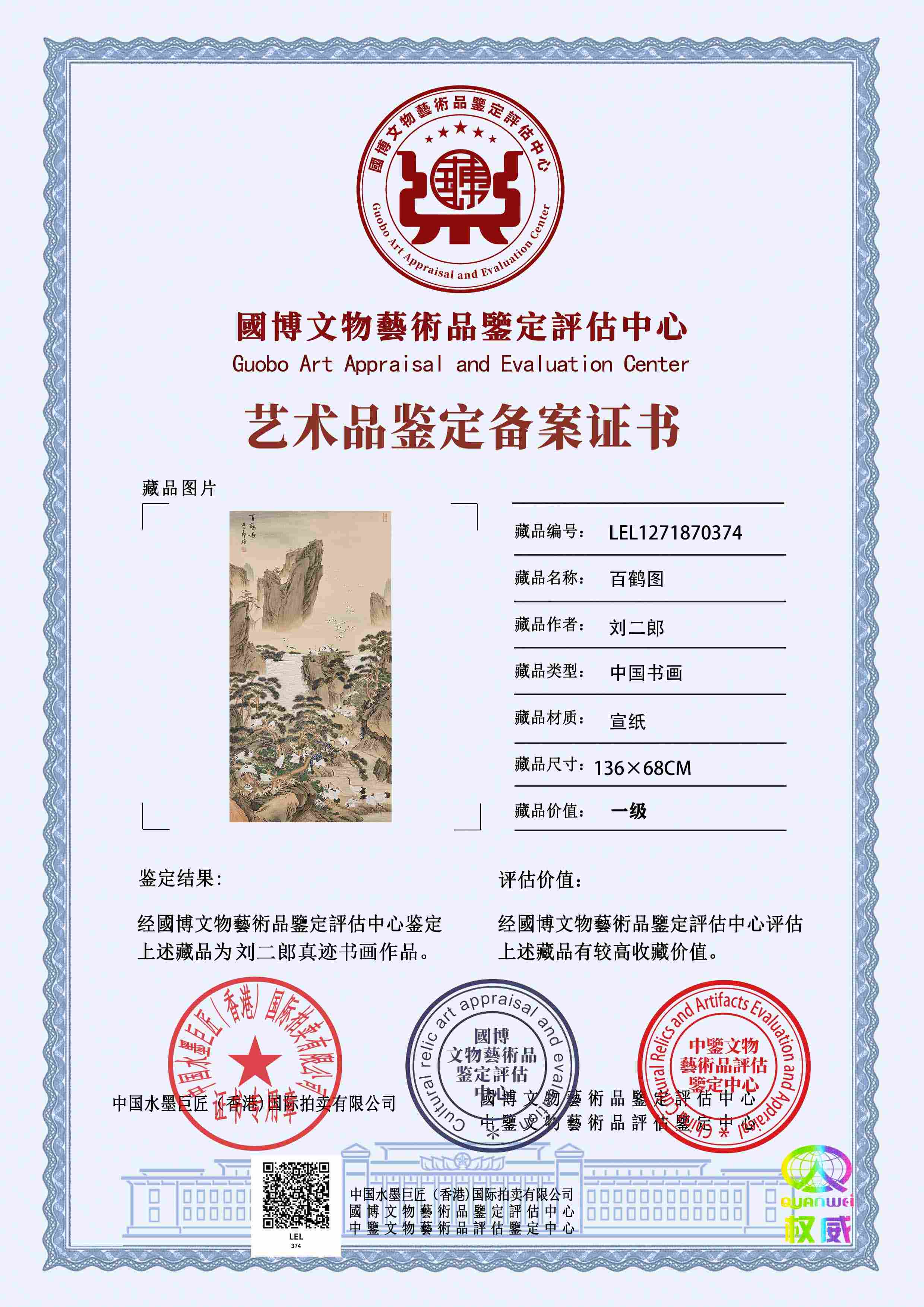 刘二郎LEL1271870374a18eb7(图1)