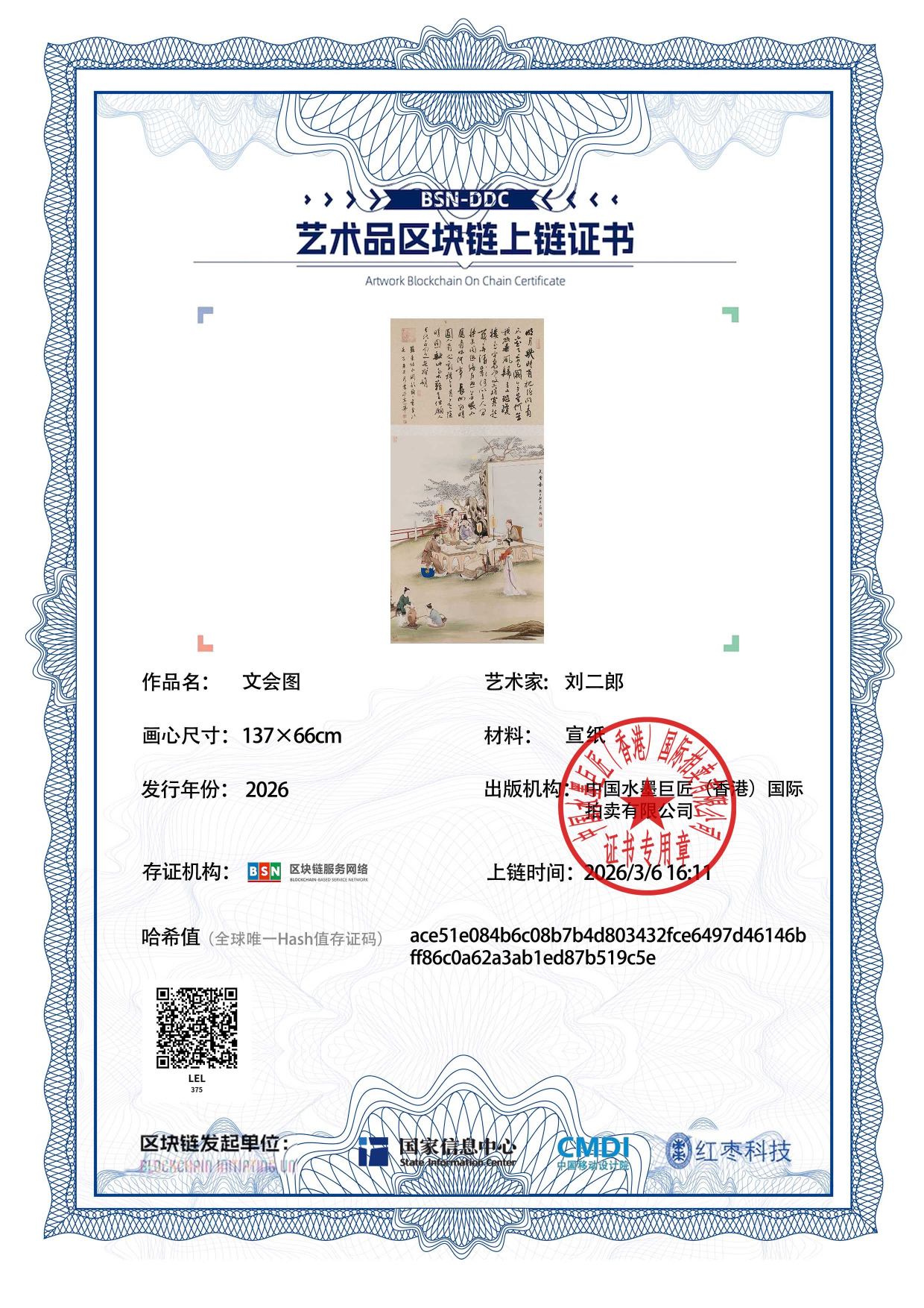 刘二郎LEL1271870375519c5e(图1)