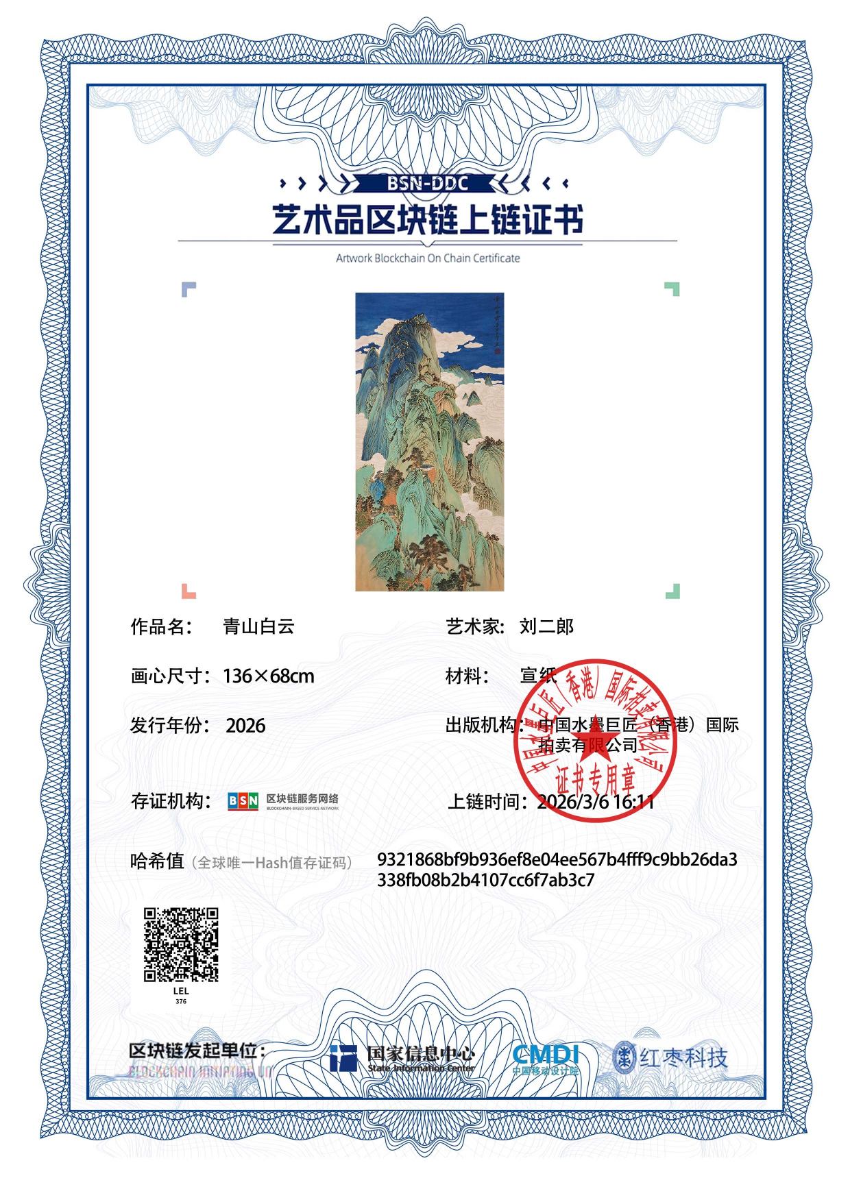 刘二郎LEL12718703767ab3c7(图1)