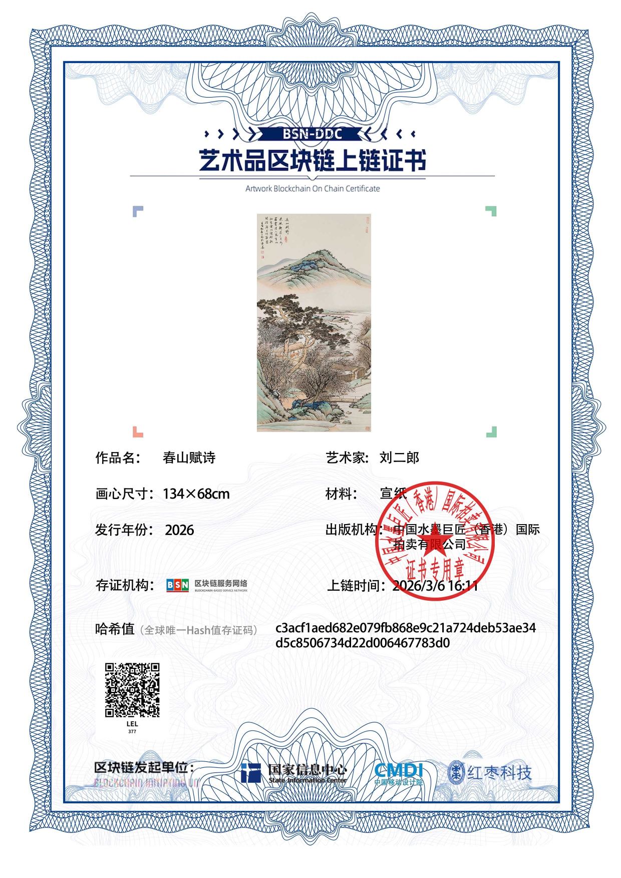 刘二郎LEL12718703777783d0(图1)