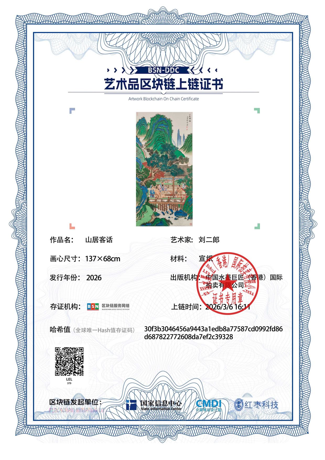 刘二郎LEL1271870379c39328(图1)