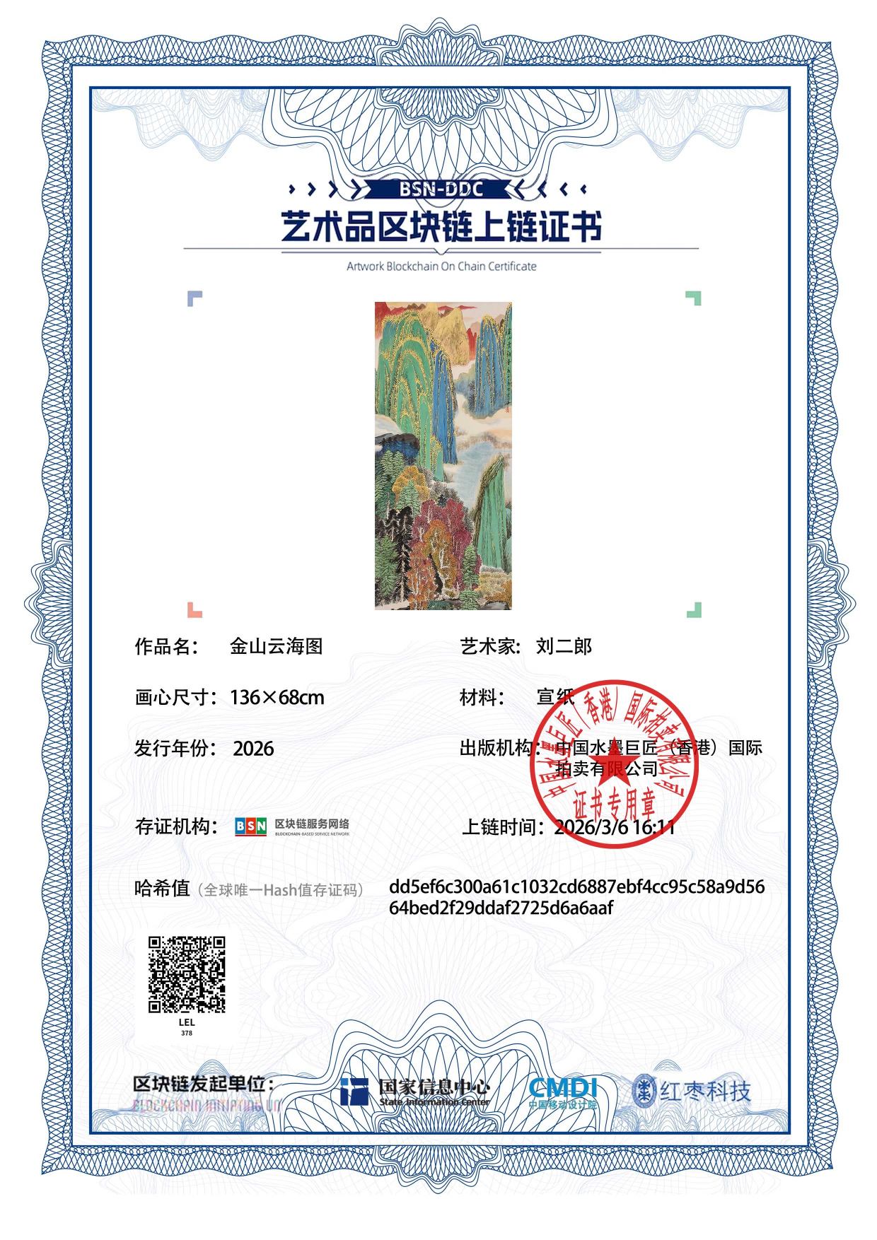 刘二郎LEL12718703786a6aaf(图1)