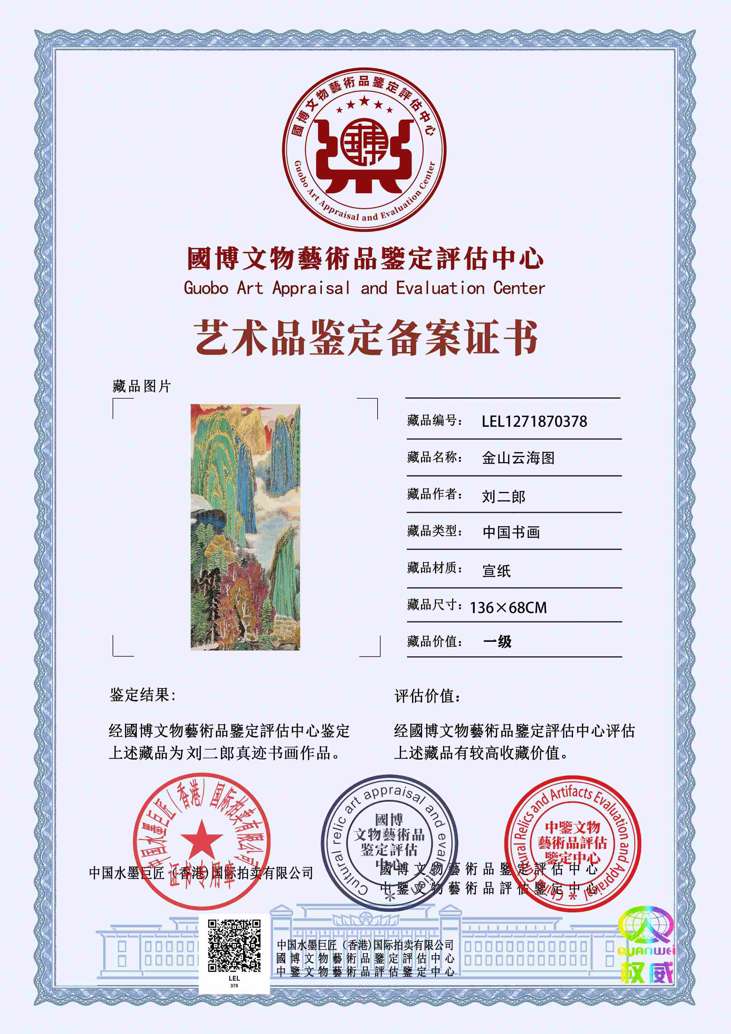 刘二郎LEL12718703786a6aaf(图1)