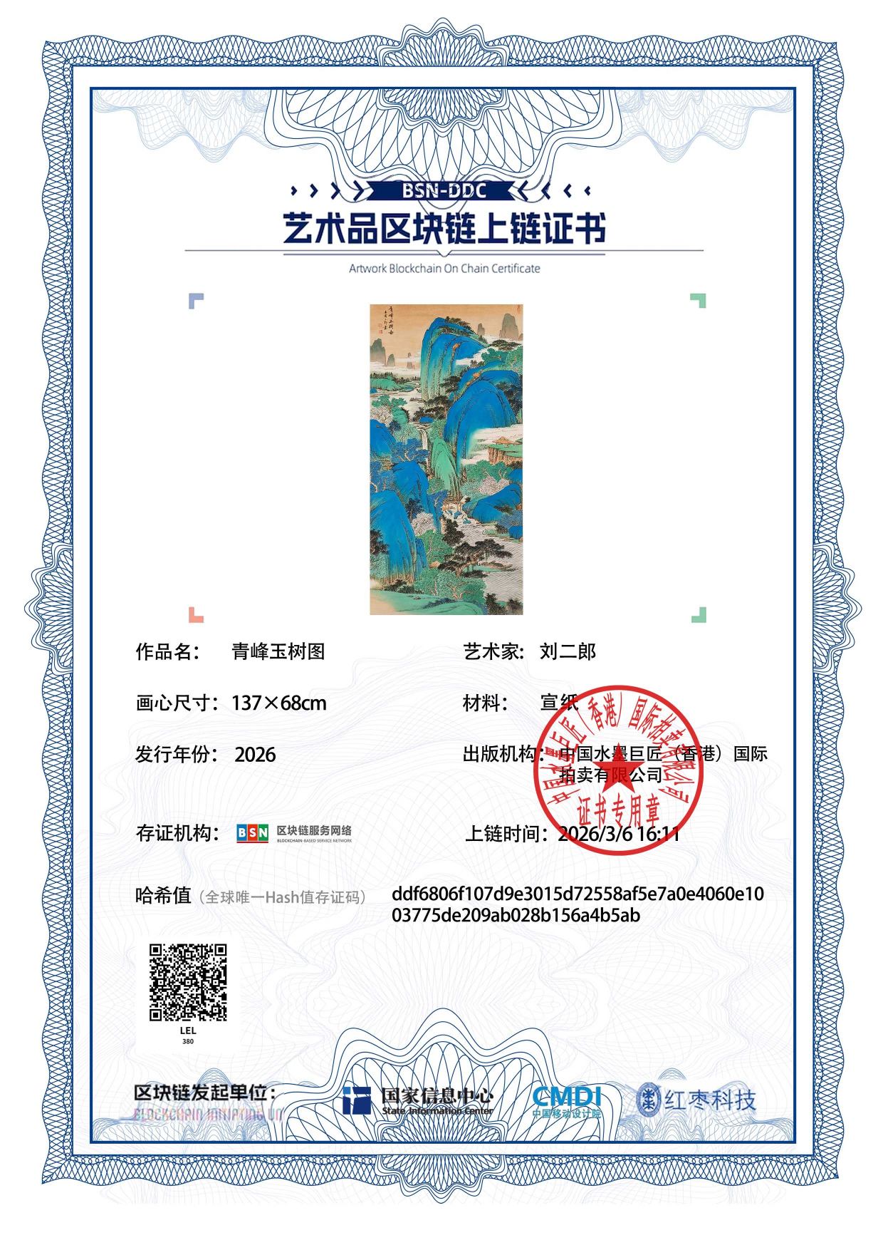 刘二郎LEL1271870380a4b5ab(图1)