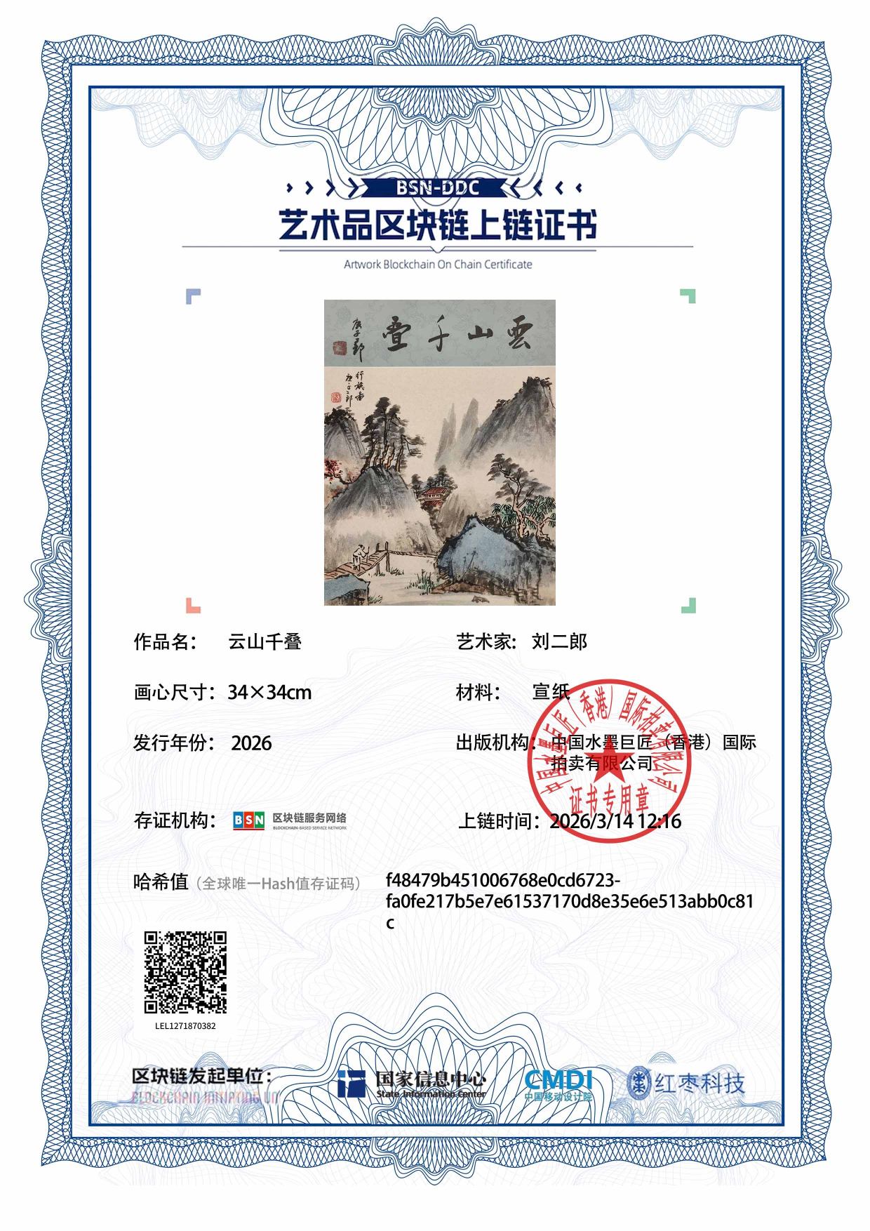 刘二郎LEL1271870382b0c81c(图1)