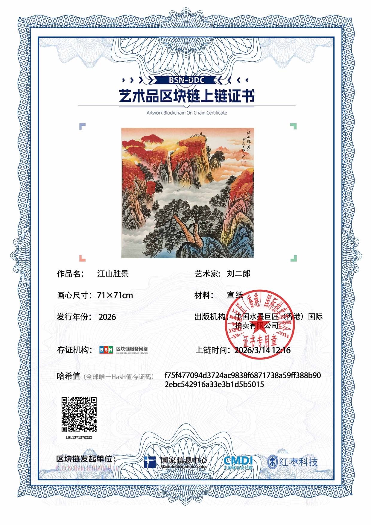 刘二郎LEL12718703835b5015(图1)