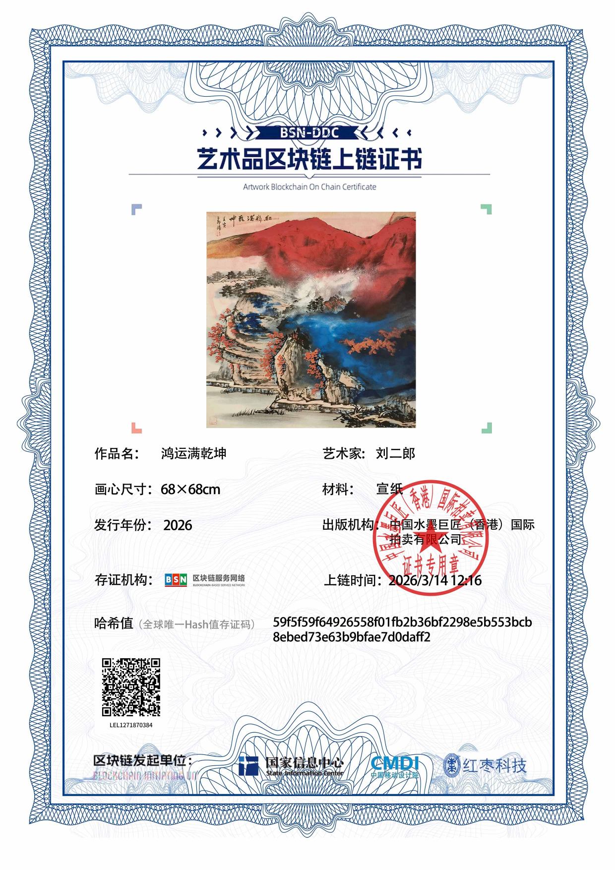 刘二郎LEL12718703840daff2(图1)