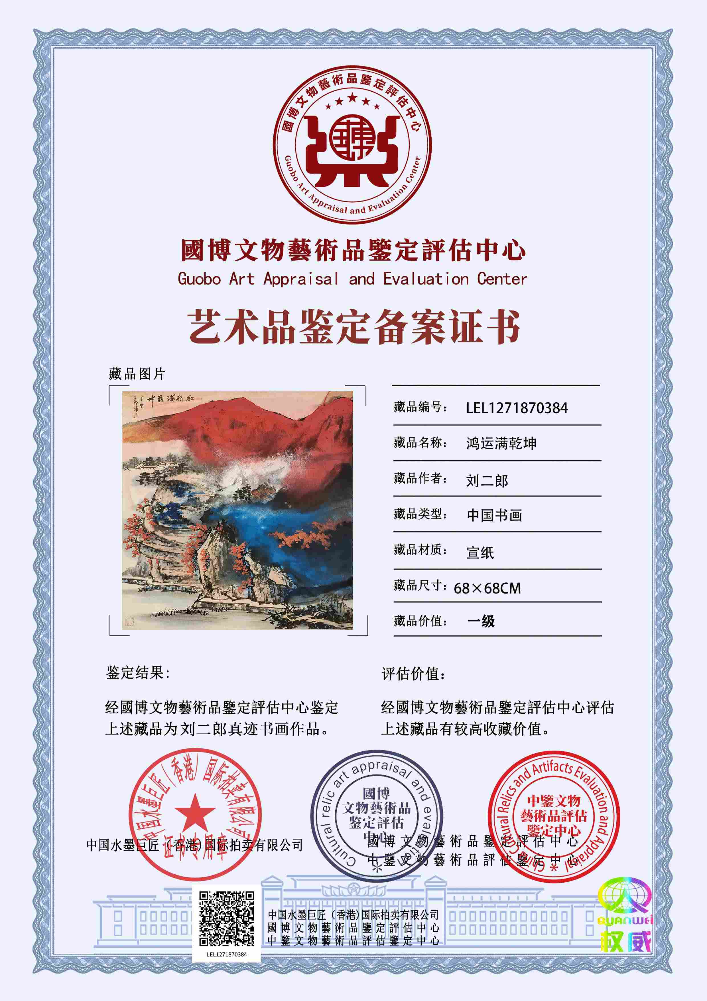 刘二郎LEL12718703840daff2(图1)