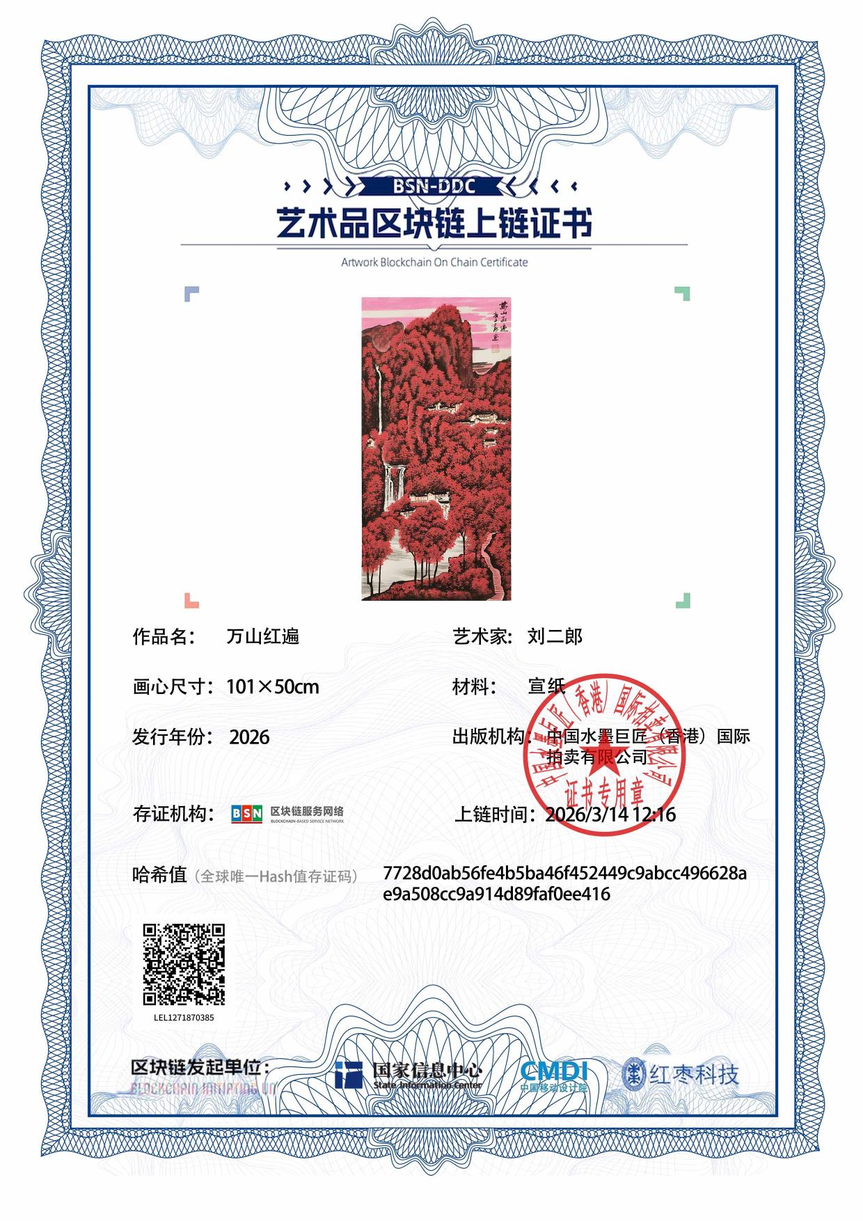 刘二郎LEL12718703850ee416(图1)