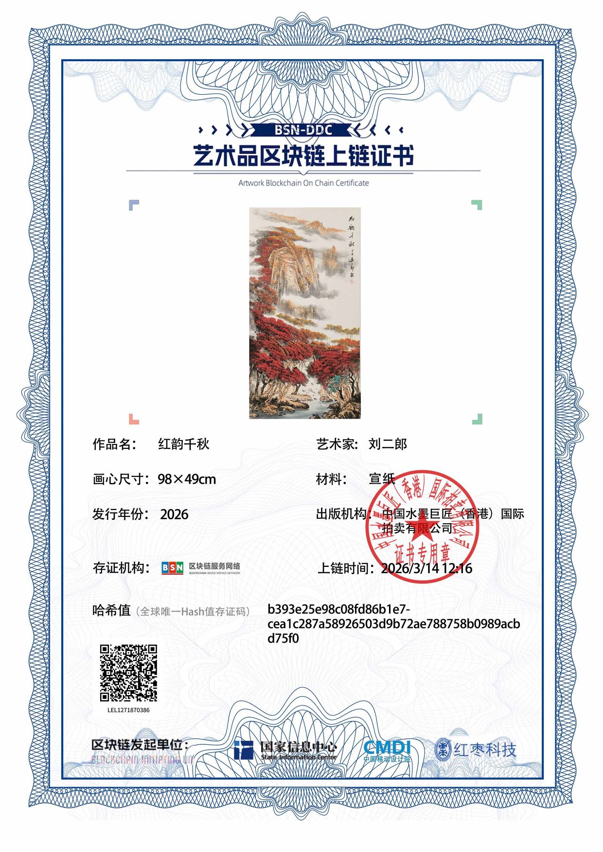 刘二郎LEL1271870386bd75f0(图1)