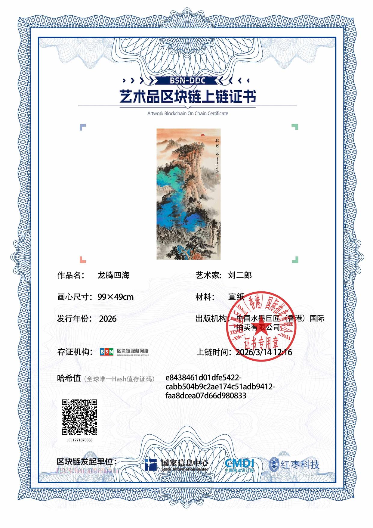 刘二郎LEL1271870388980833(图1)