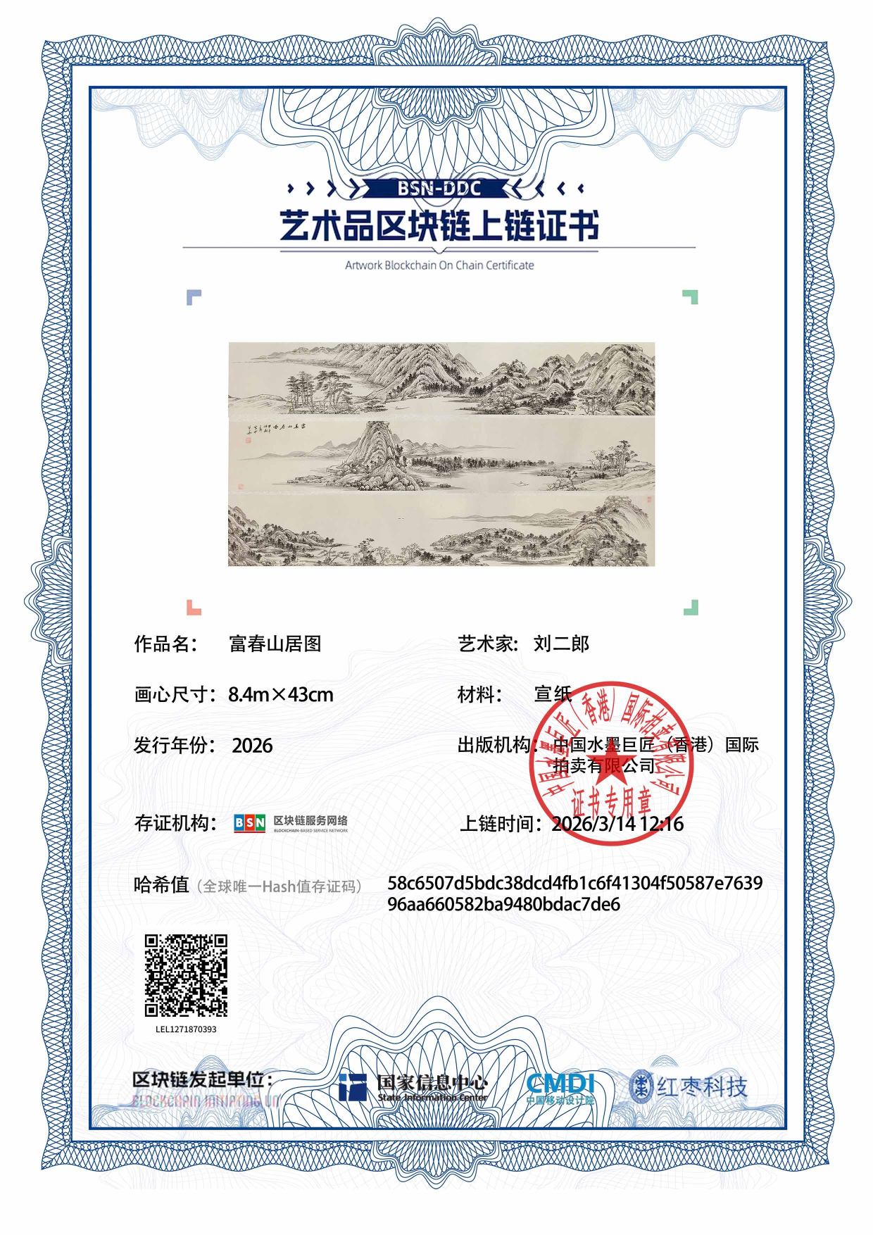 刘二郎LEL1271870393ac7de6(图1)