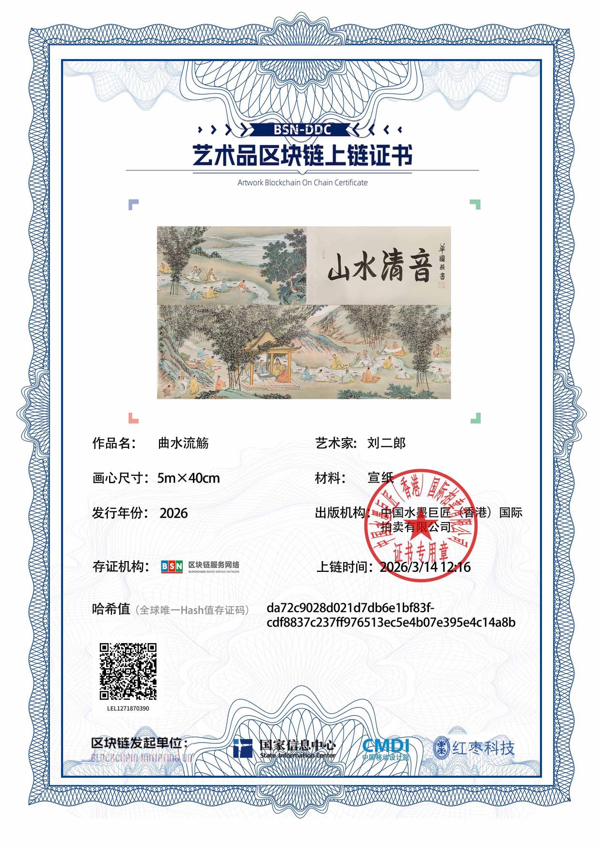 刘二郎LEL1271870390c14a8b(图1)