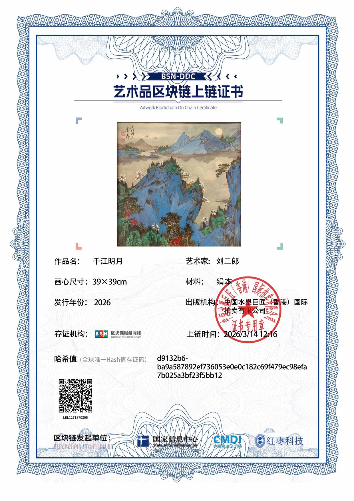 刘二郎LEL1271870395f5bb12(图1)