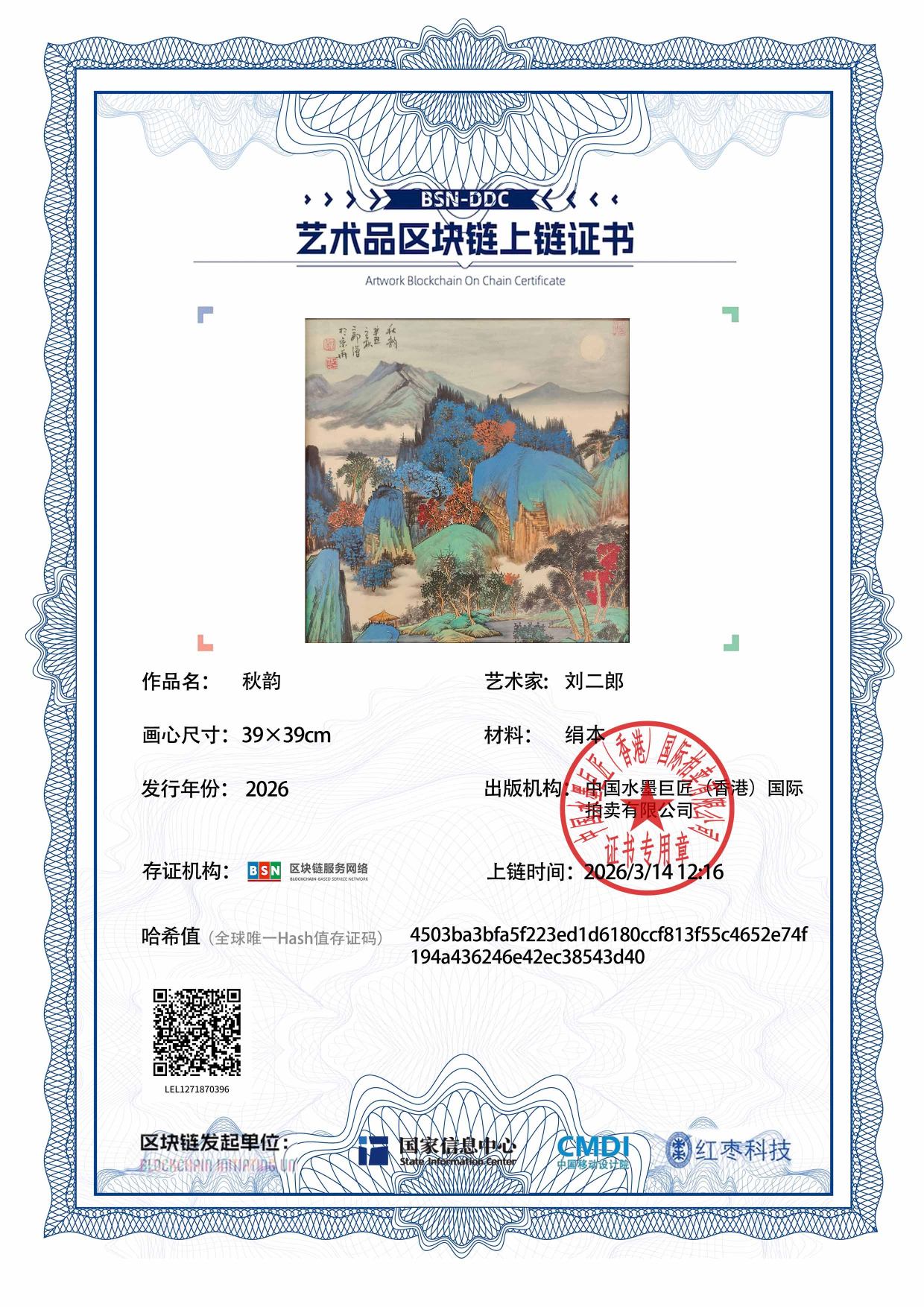 刘二郎LEL1271870396543d40(图1)