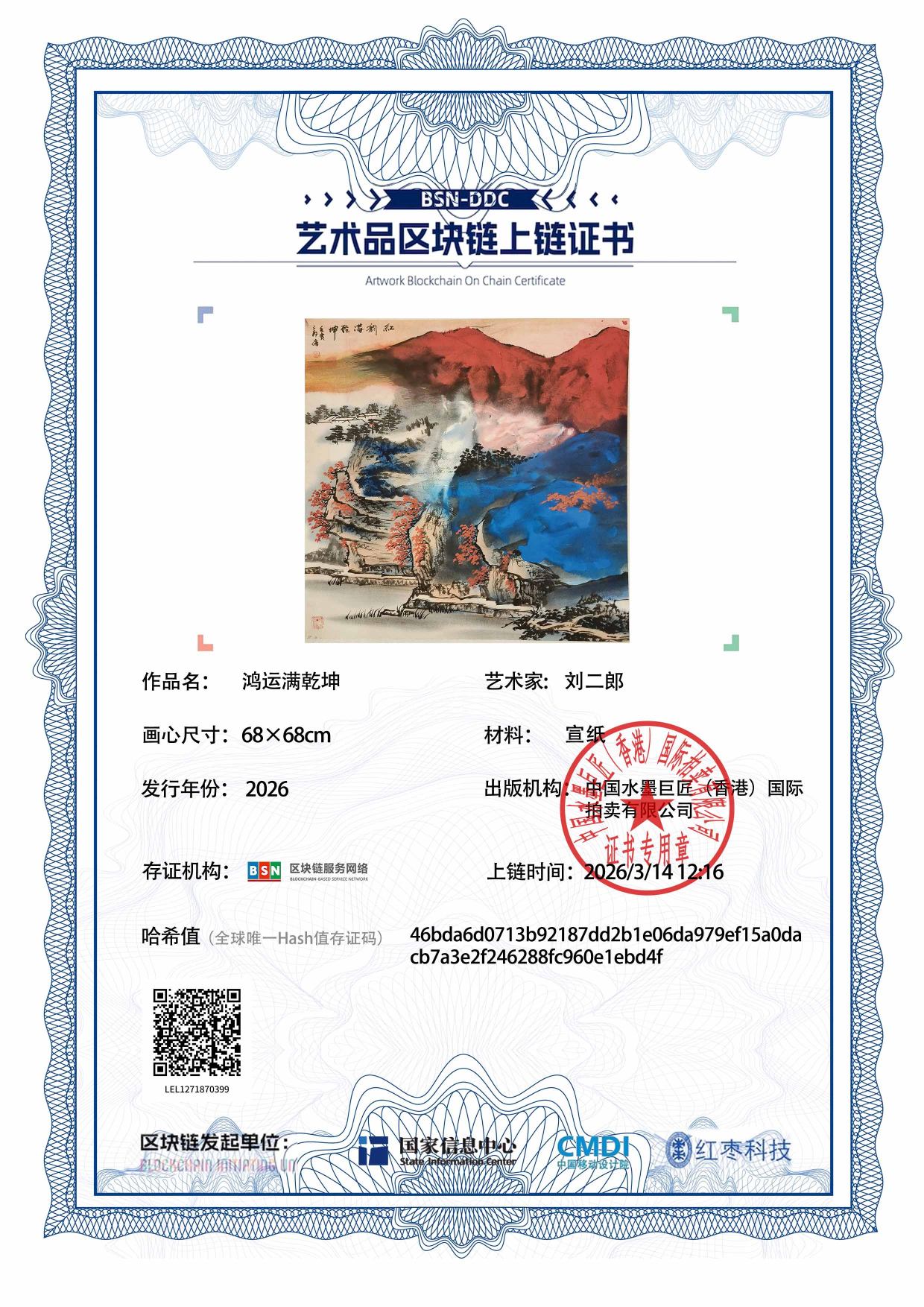 刘二郎LEL12718703991ebd4f(图1)