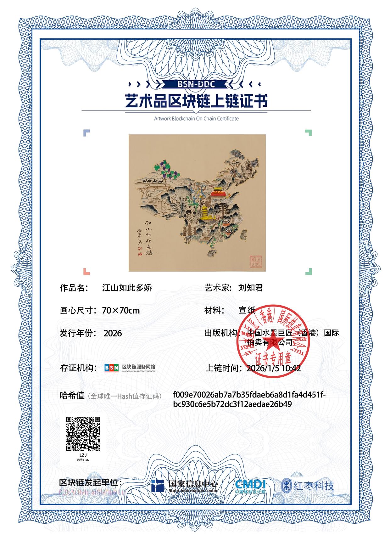 刘知君LZJ1271870056e26b49(图1)