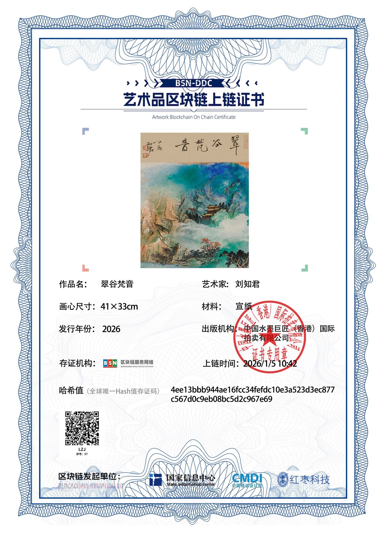 刘知君LZJ1271870057967e69(图1)