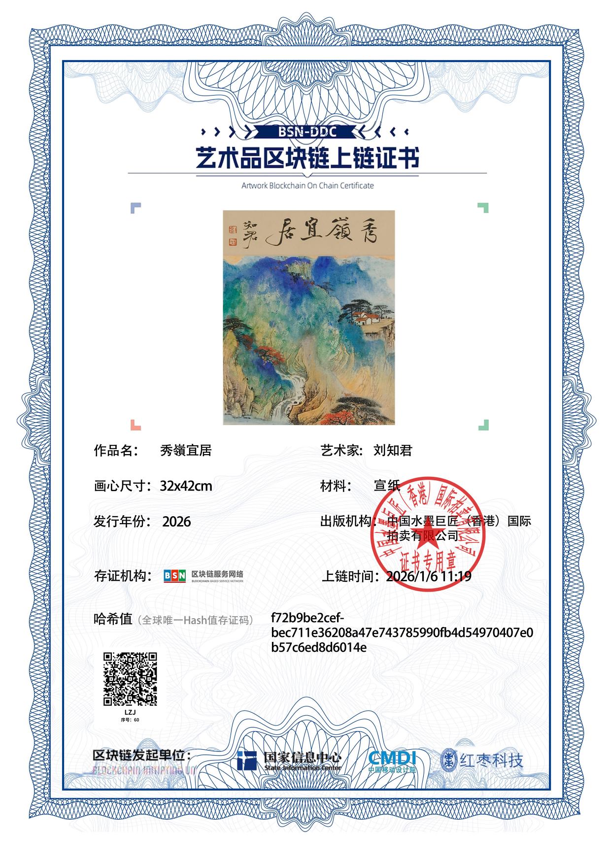 刘知君LZJ1271870060d6014e(图1)