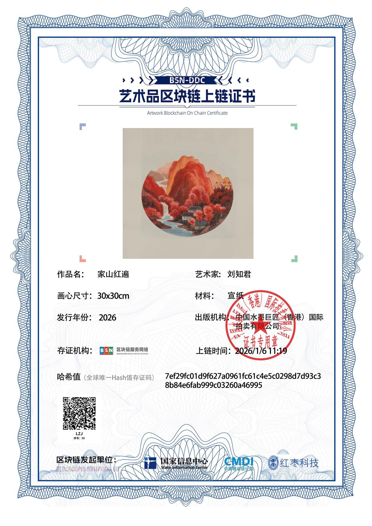 刘知君LZJ127187005a46995(图1)