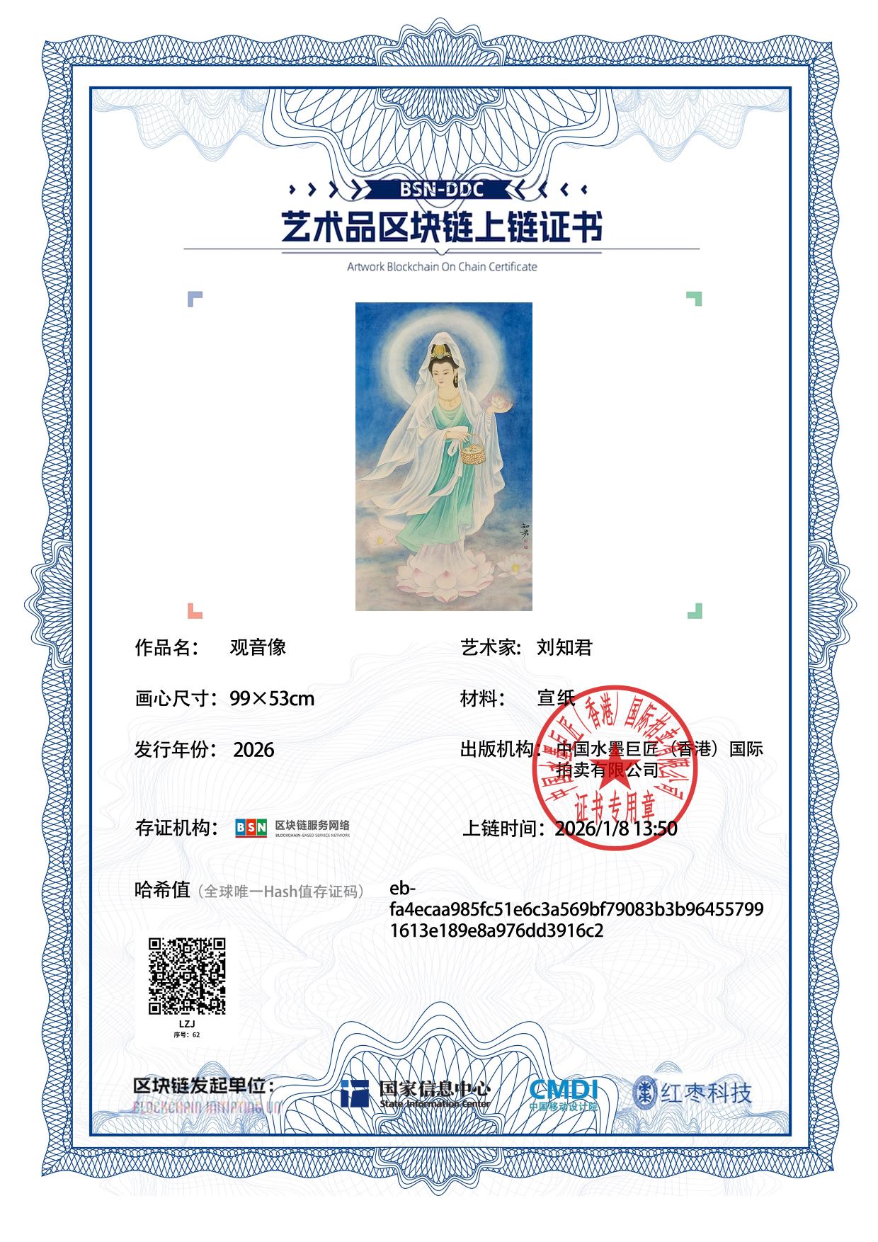 刘知君LZJ12718700623916c2(图1)