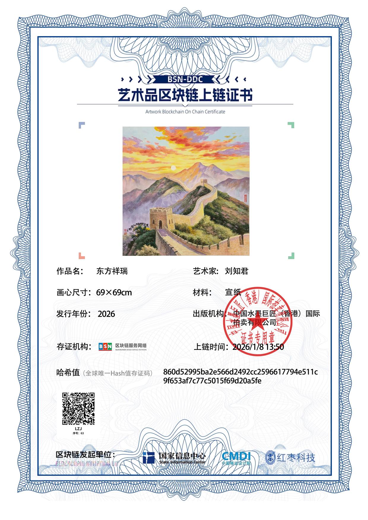 刘知君LZJ127187006320a5fe(图1)