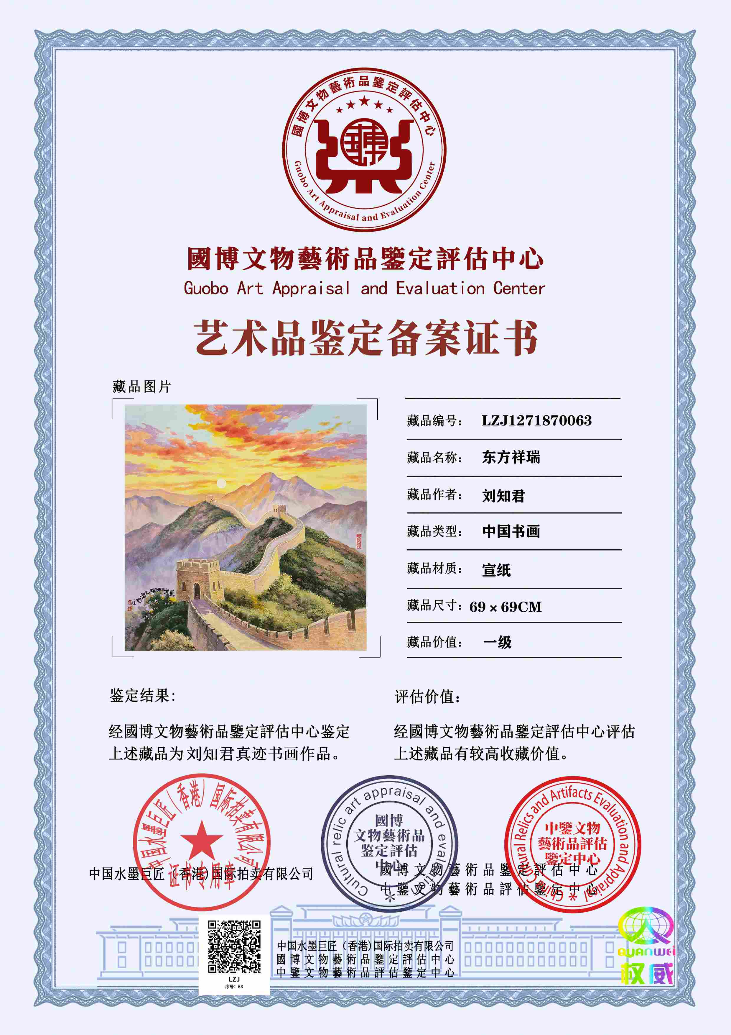 刘知君LZJ127187006320a5fe(图1)