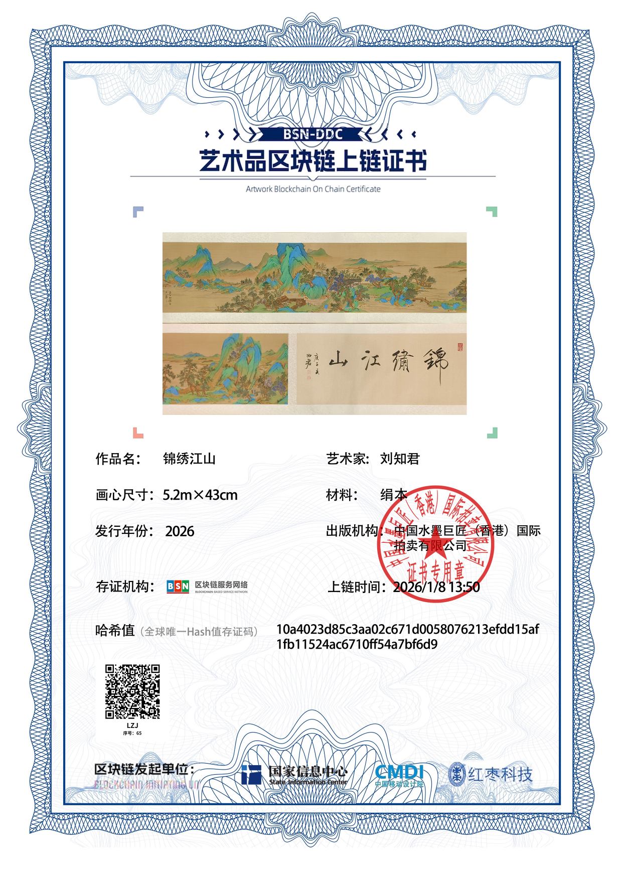 刘知君LZJ12718700657bf6d9(图1)