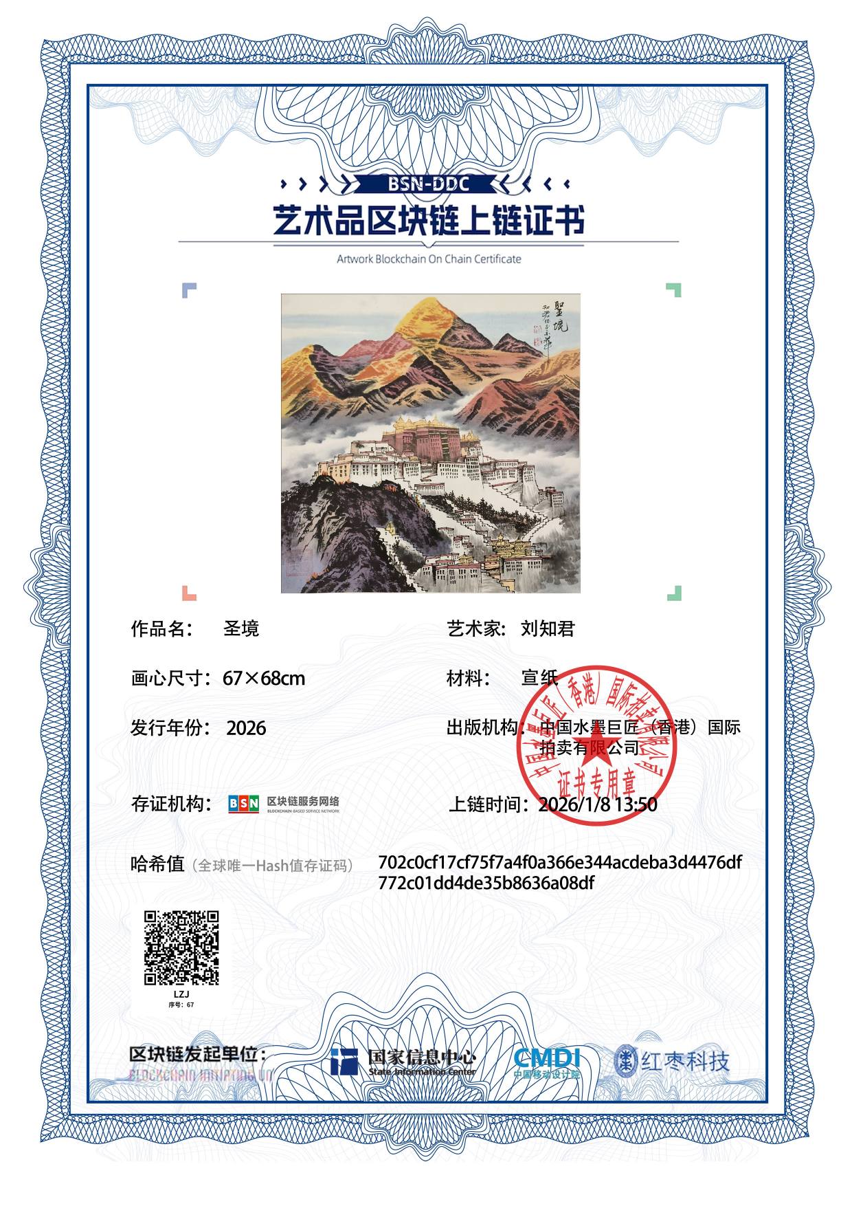 刘知君LZJ12718700676a08df(图1)