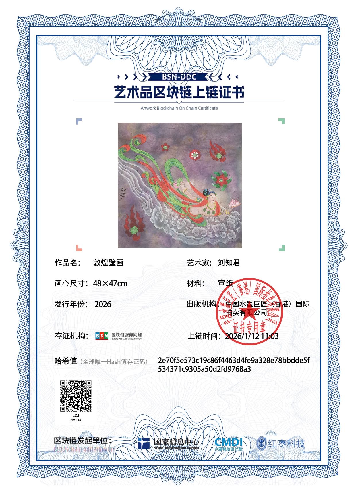 刘知君LZJ12718700699768a3(图1)