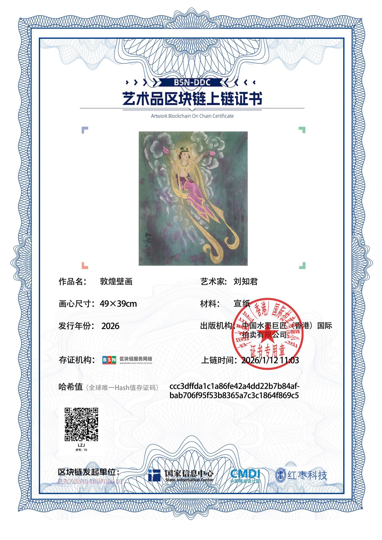 刘知君LZJ1271870070f869c5(图1)