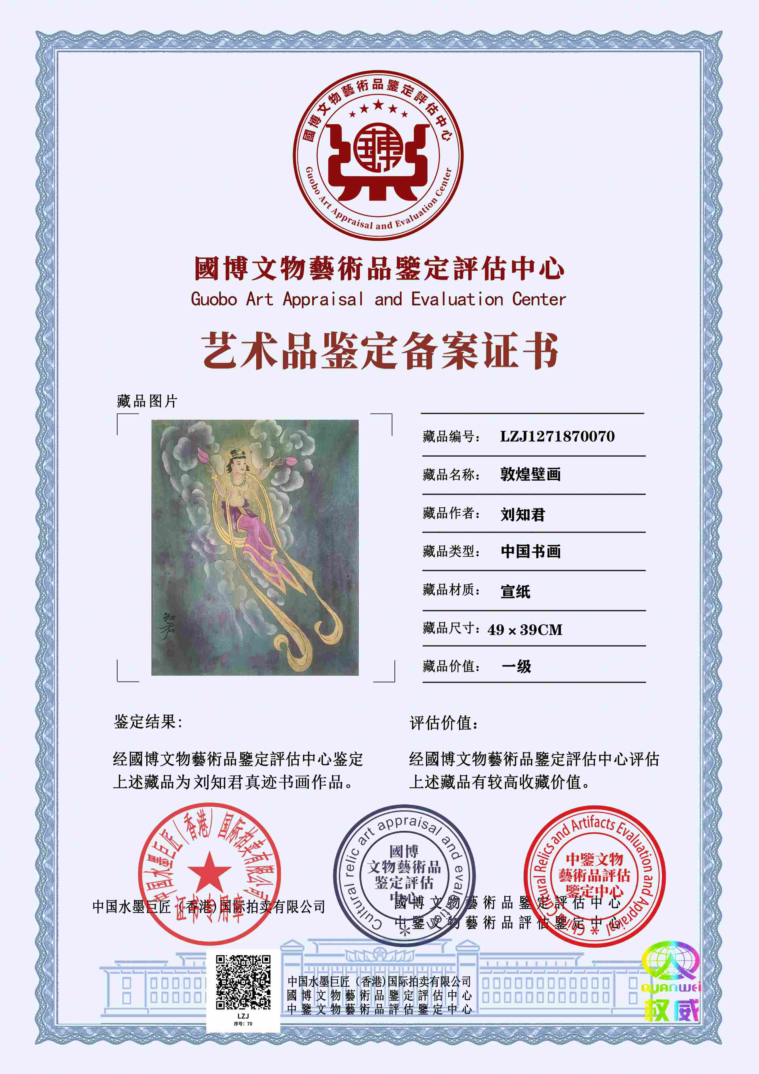 刘知君LZJ1271870070f869c5(图1)