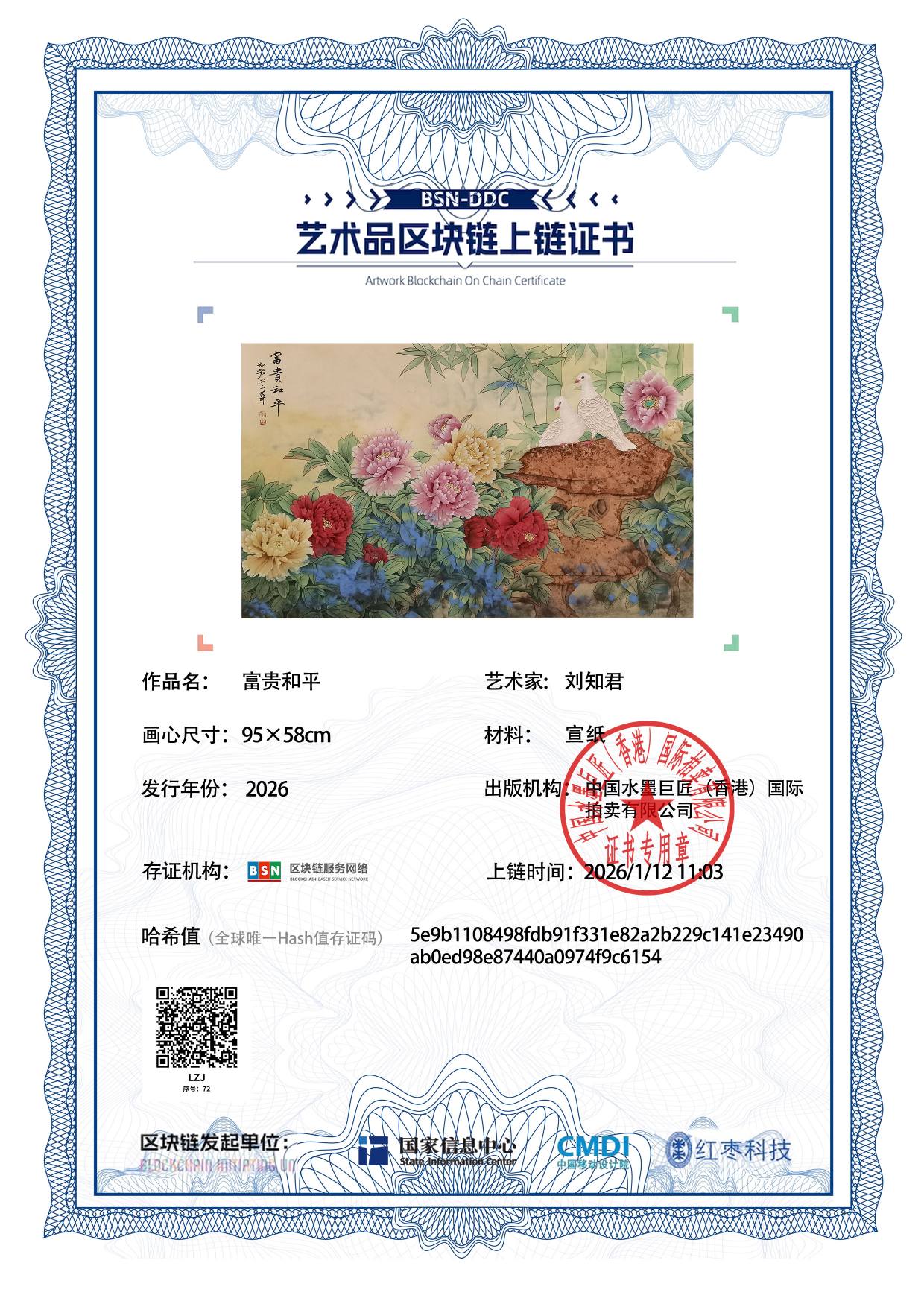 刘知君LZJ12718700729c6154(图1)