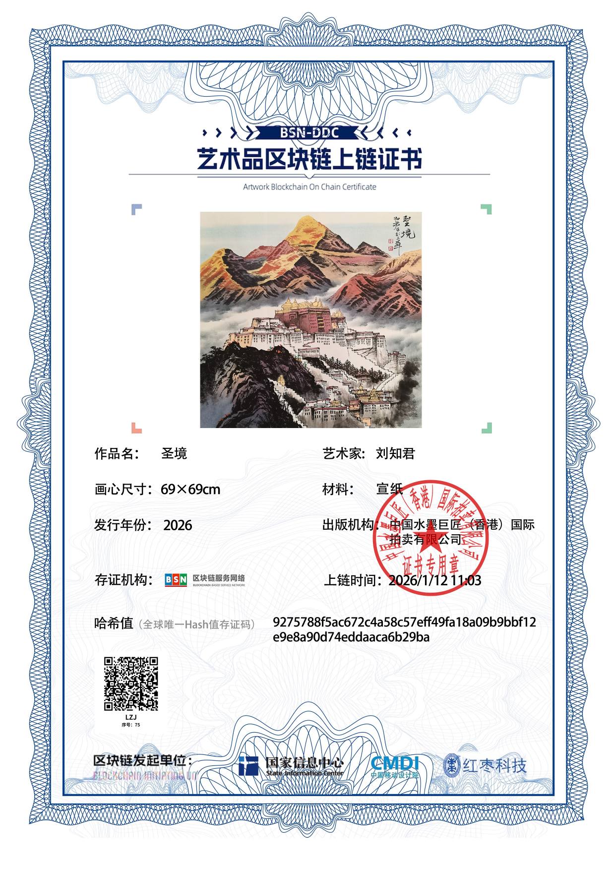 刘知君LZJ12718700756b29ba(图1)